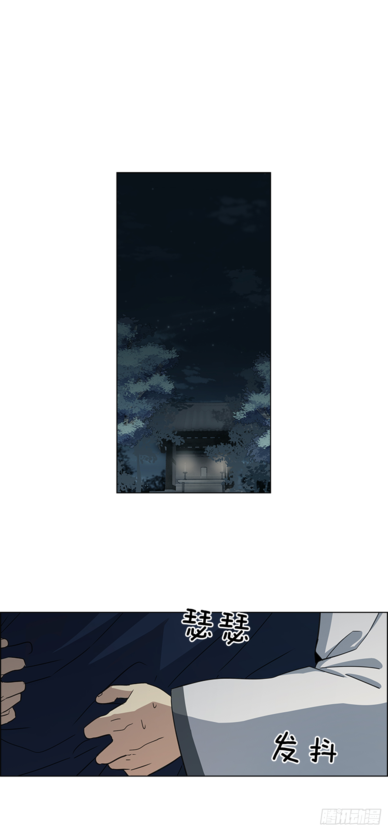 《魂约》21.回到原位 第14页