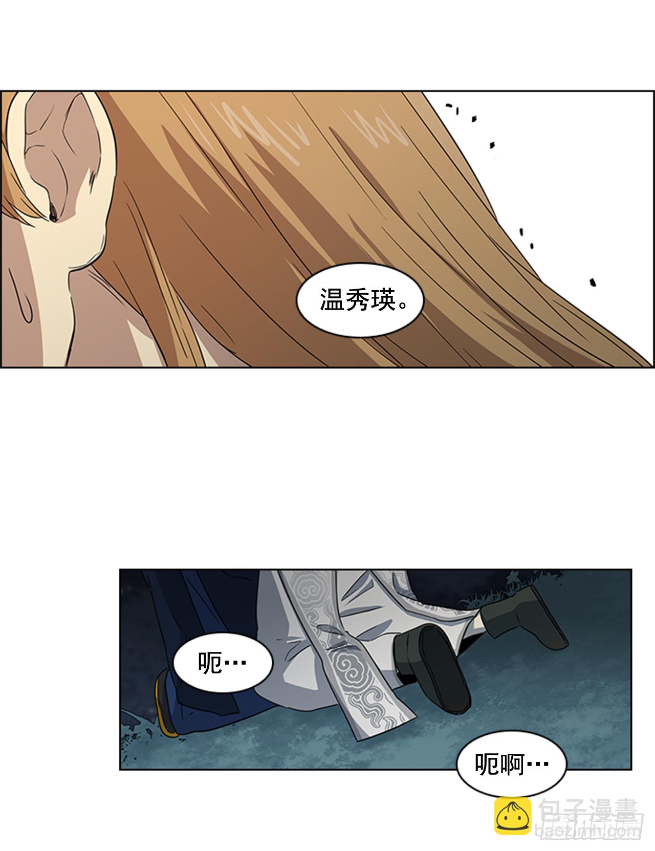 《魂约》21.回到原位 第15页