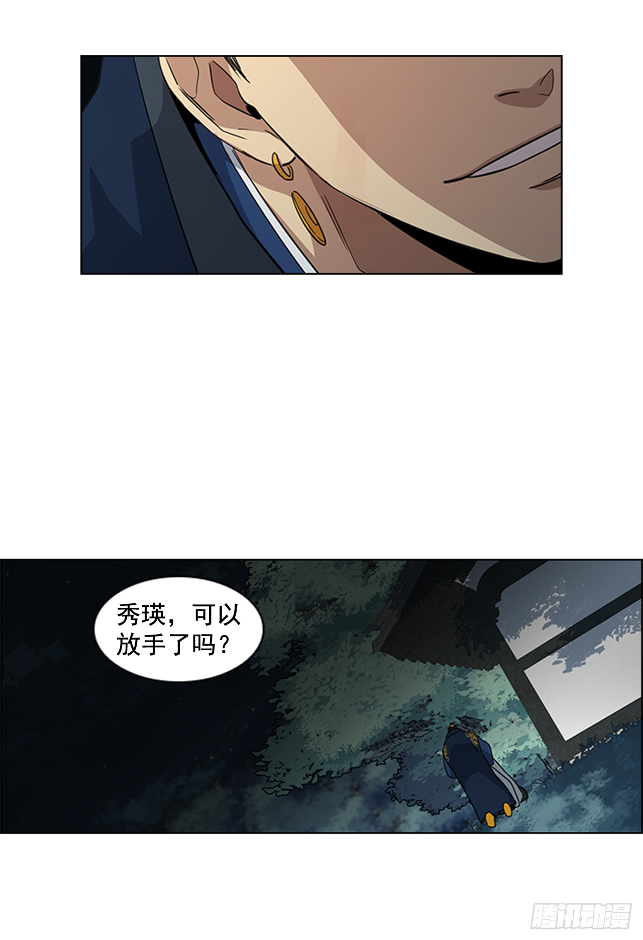 《魂约》21.回到原位 第16页