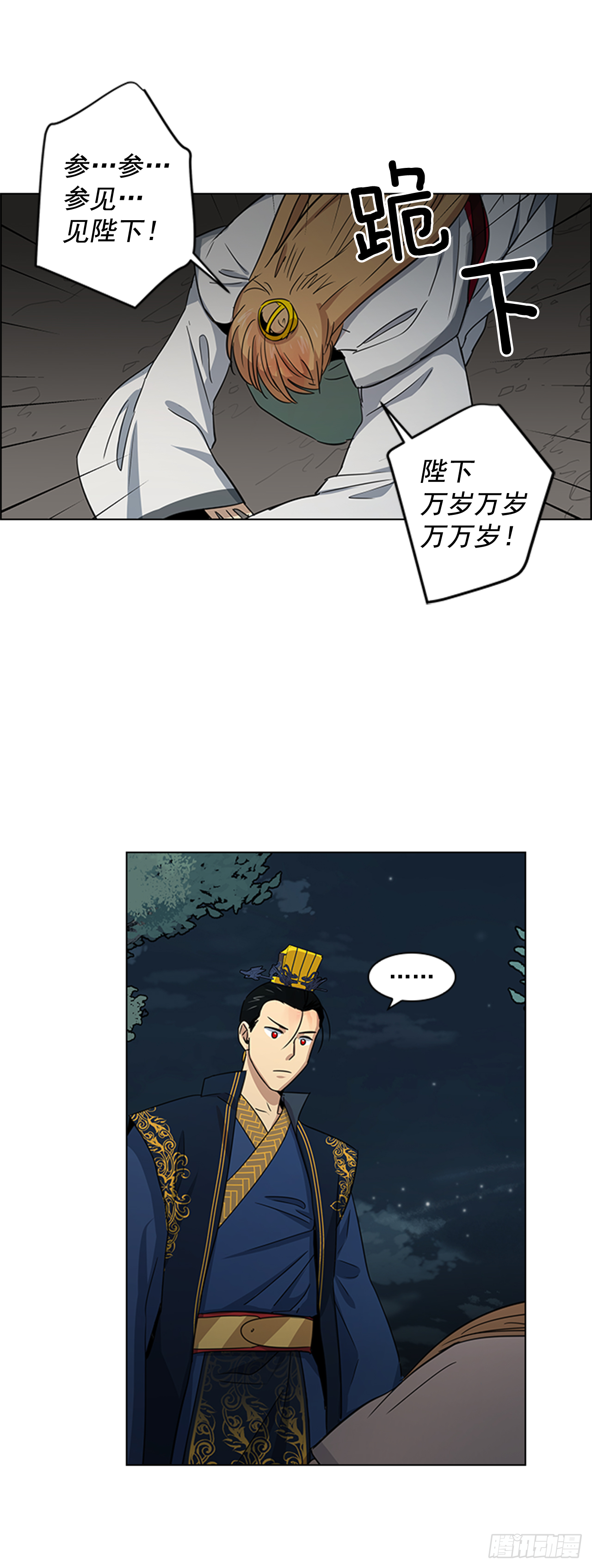 《魂约》21.回到原位 第23页