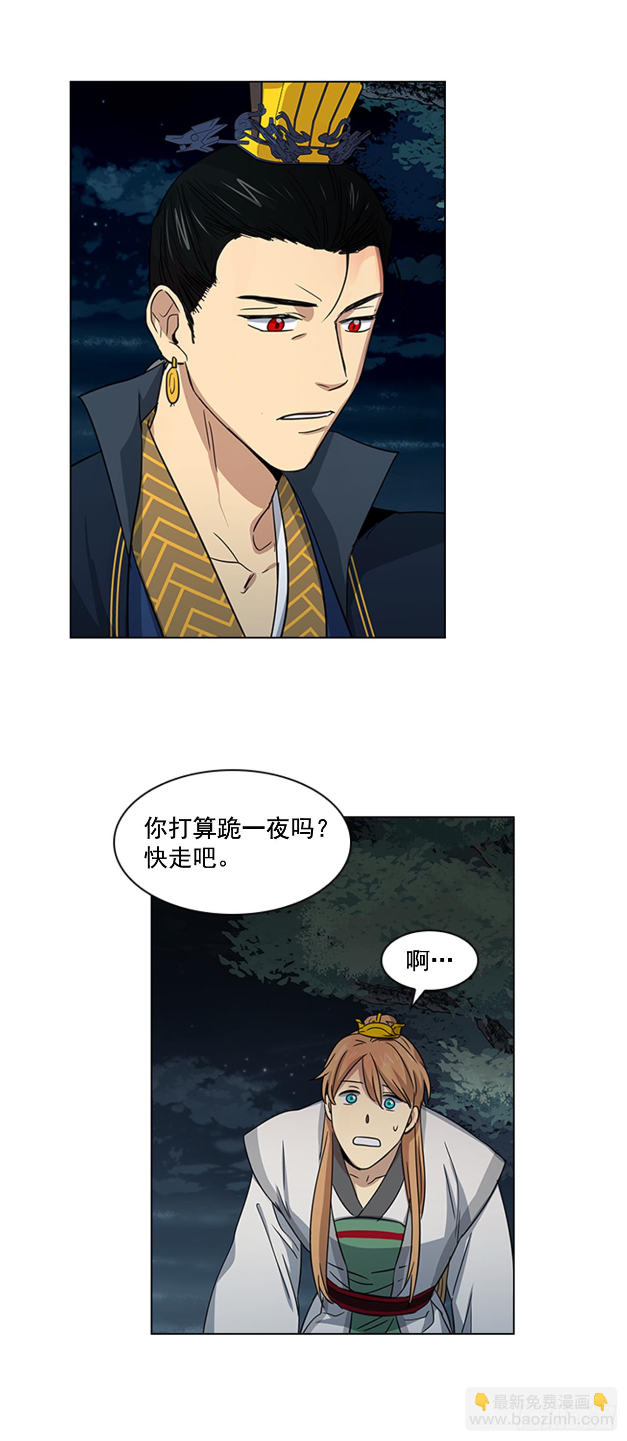 《魂约》21.回到原位 第24页