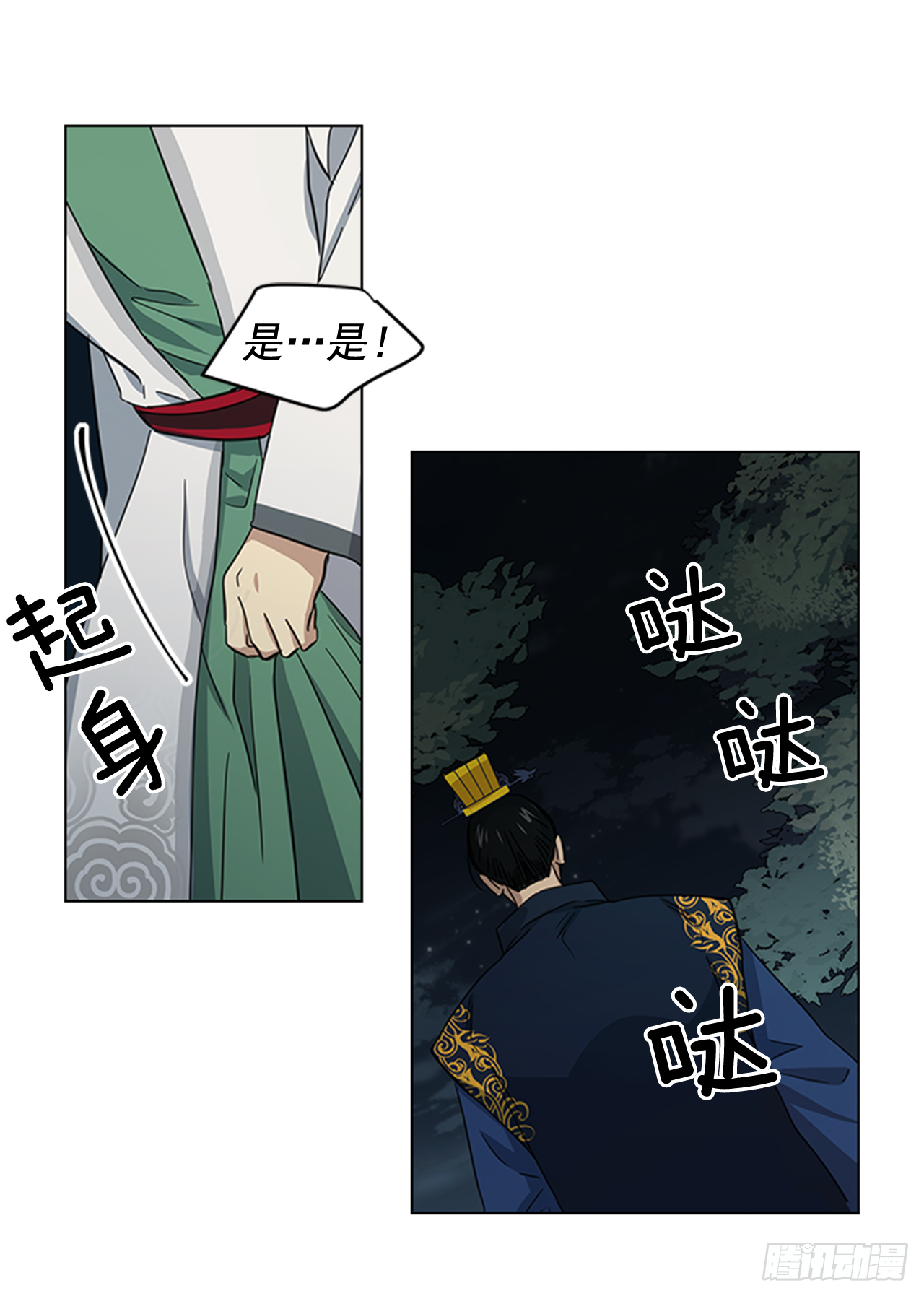 《魂约》21.回到原位 第25页