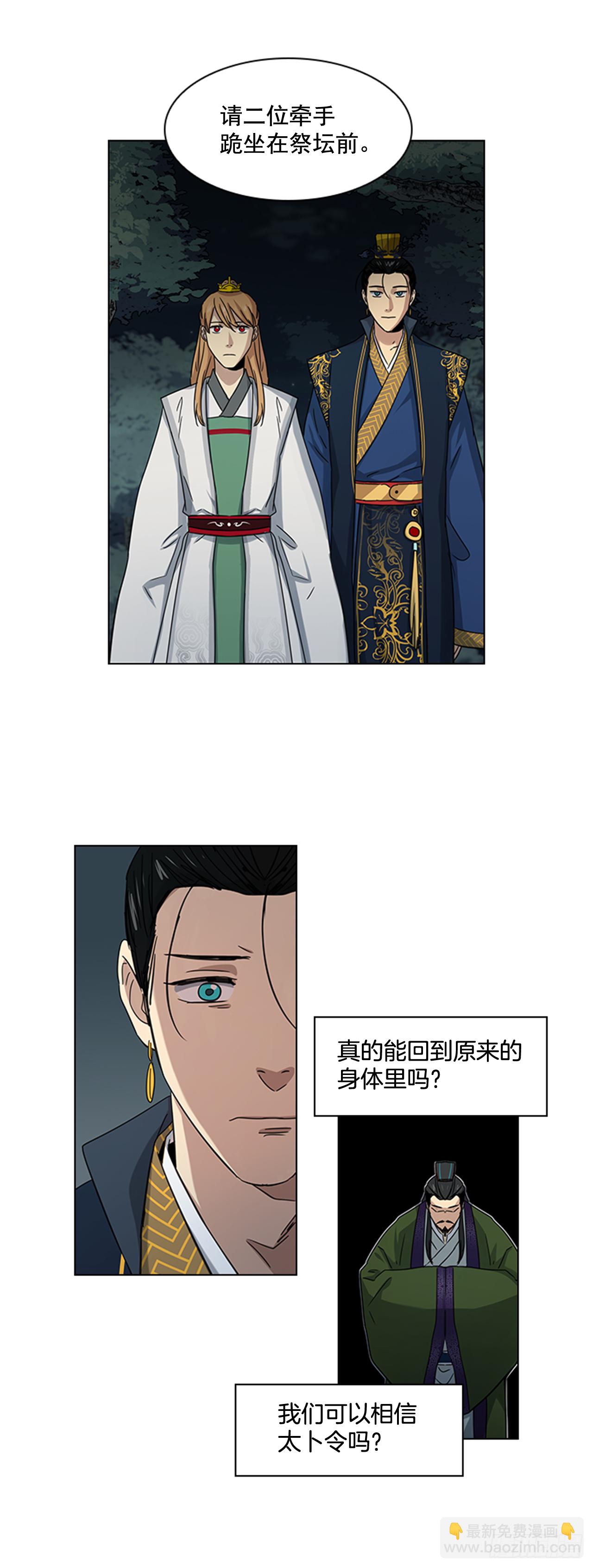 《魂约》21.回到原位 第2页