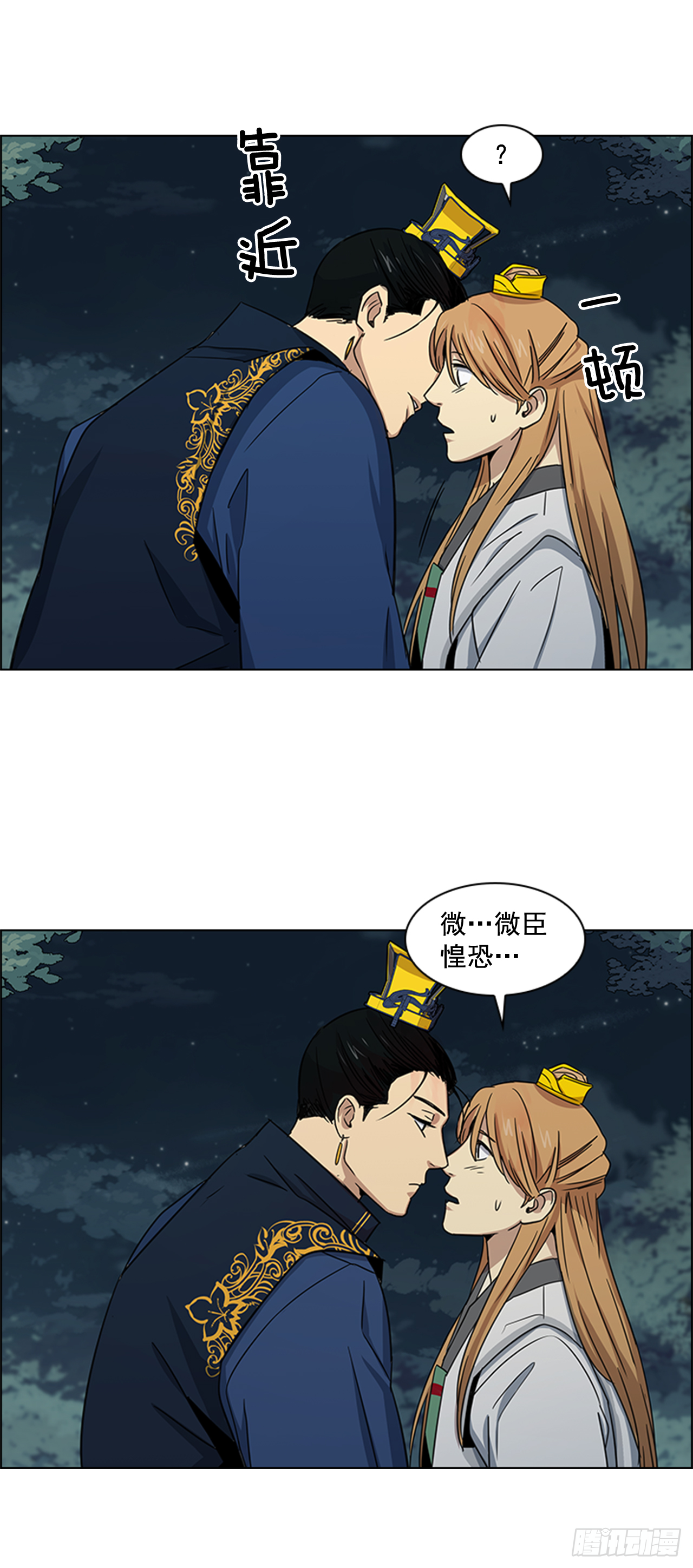 《魂约》21.回到原位 第31页