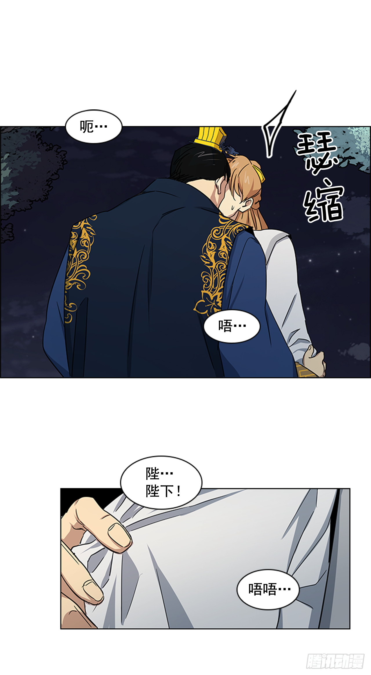 《魂约》21.回到原位 第34页