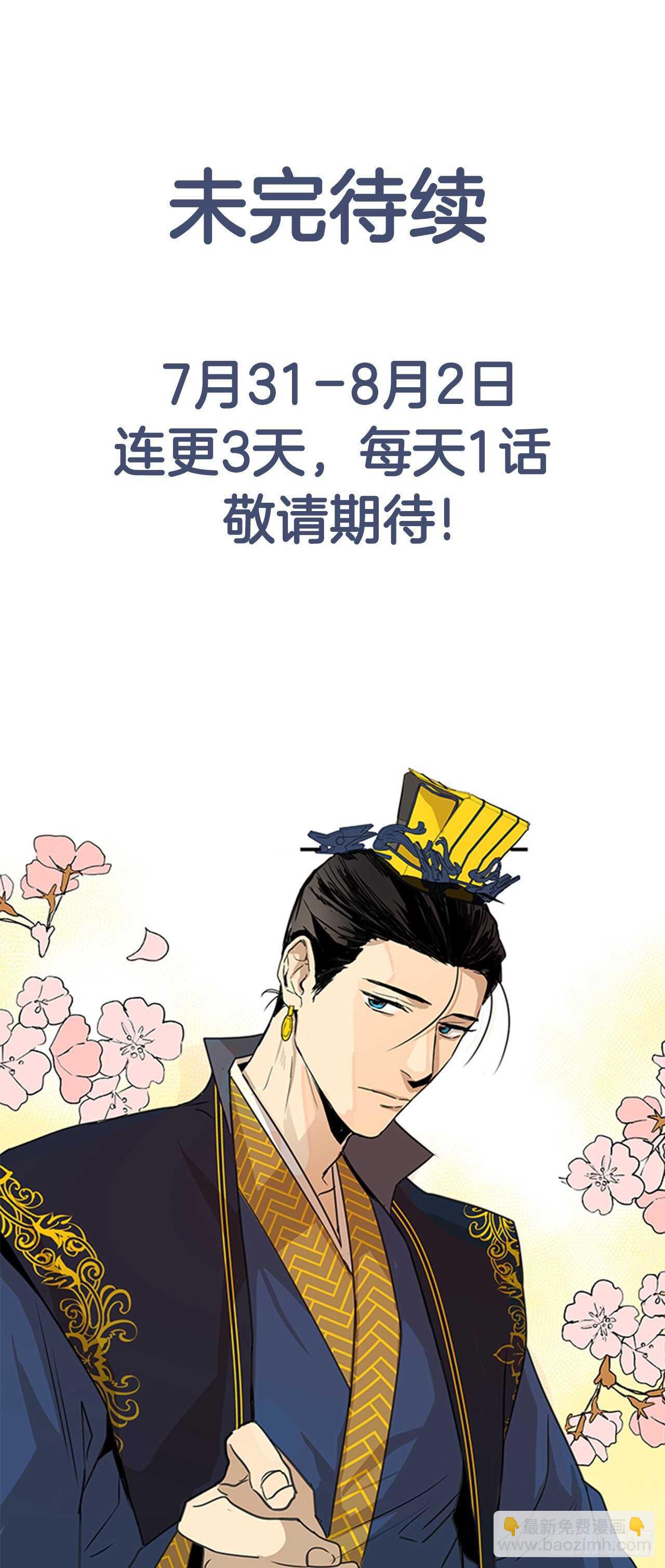 《魂约》21.回到原位 第36页