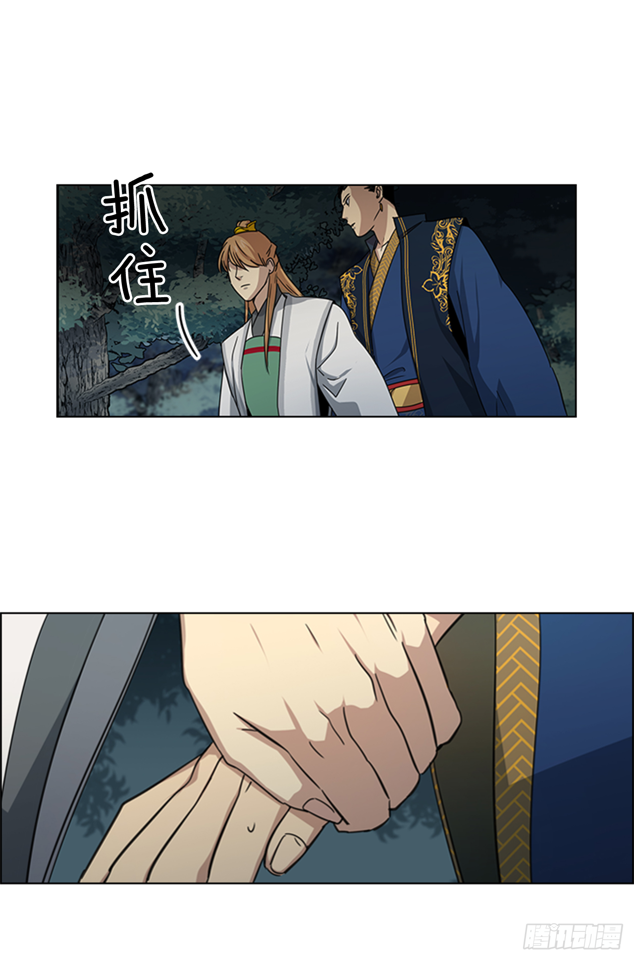 《魂约》21.回到原位 第3页