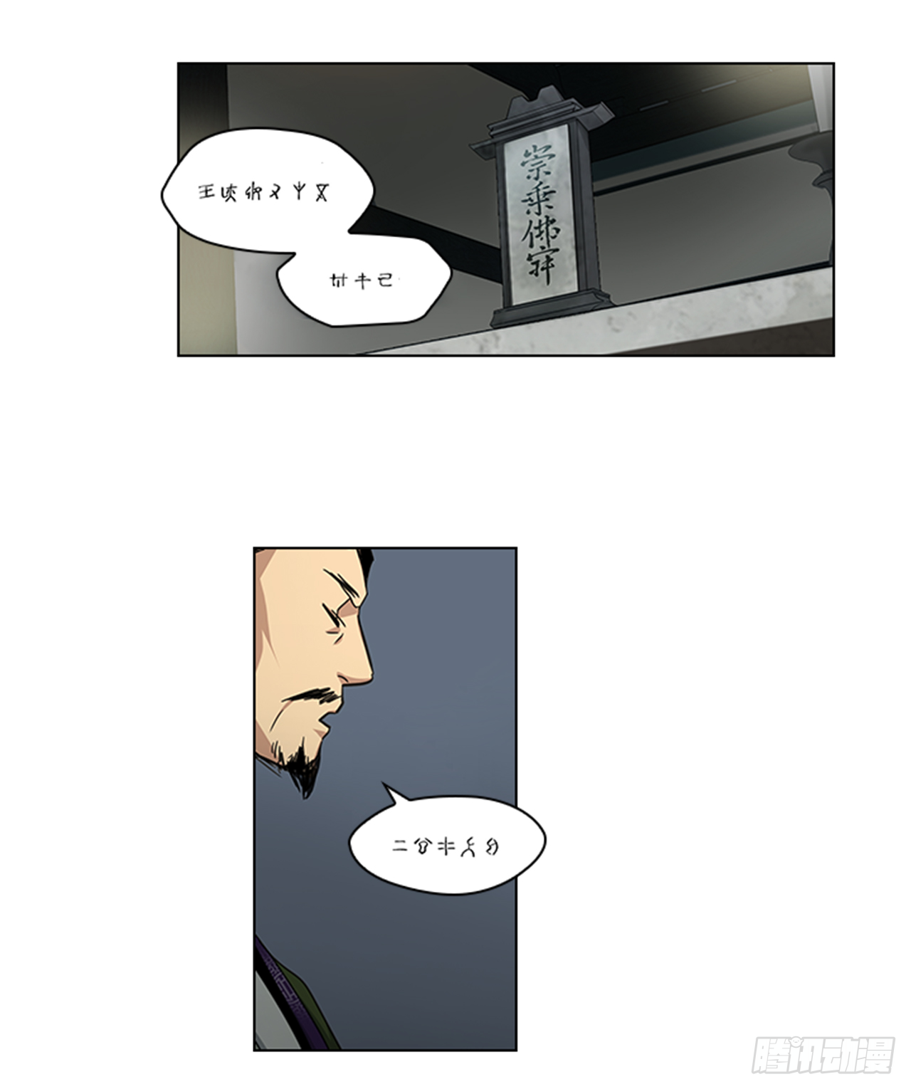 《魂约》21.回到原位 第6页