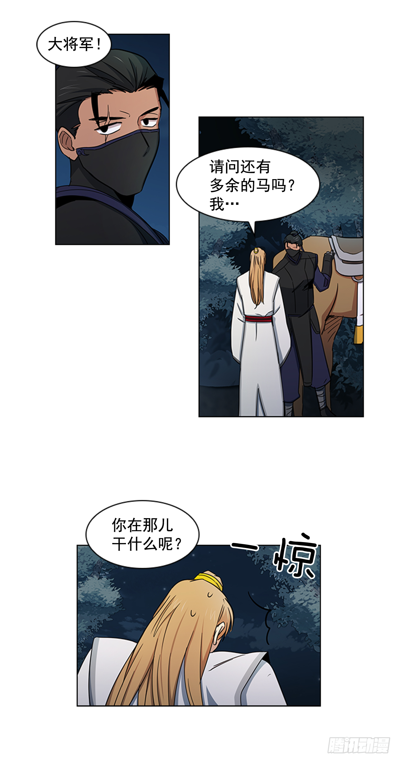 《魂约》22.你是我的妃 第16页