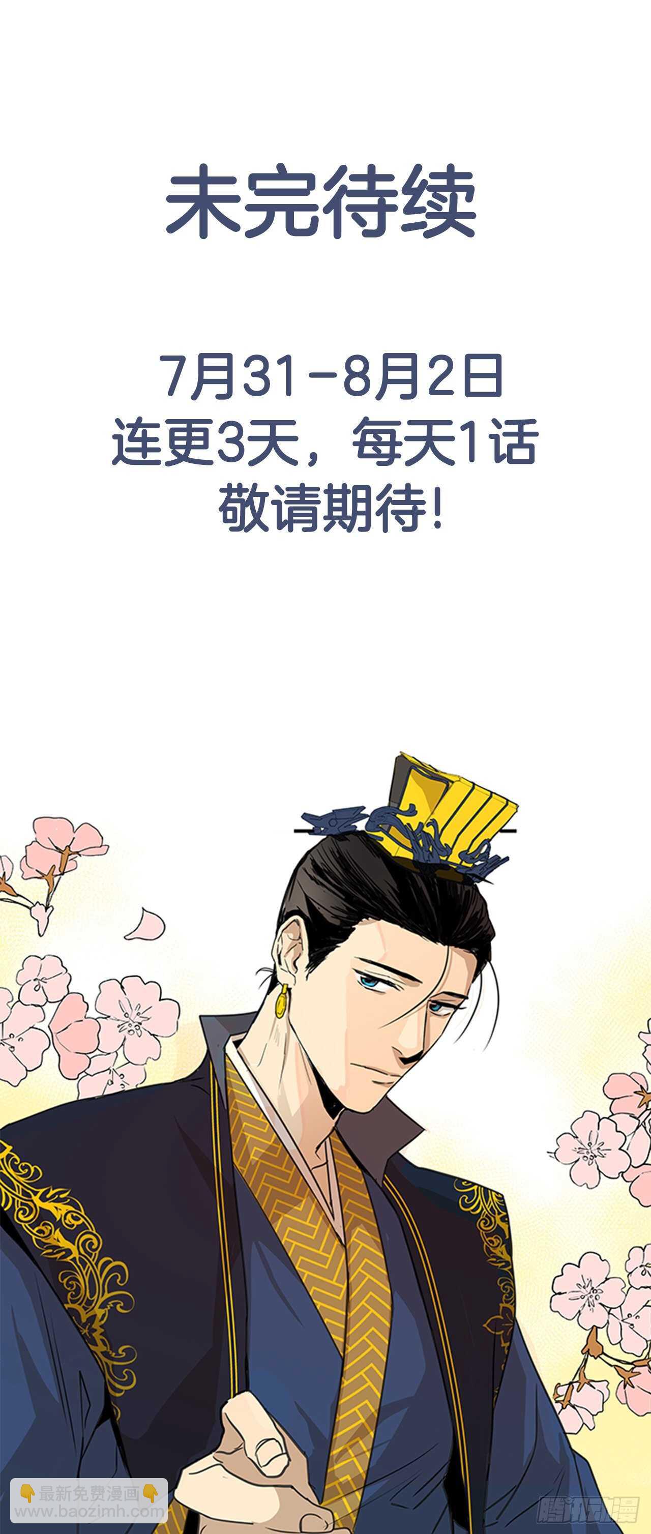 《魂约》22.你是我的妃 第31页