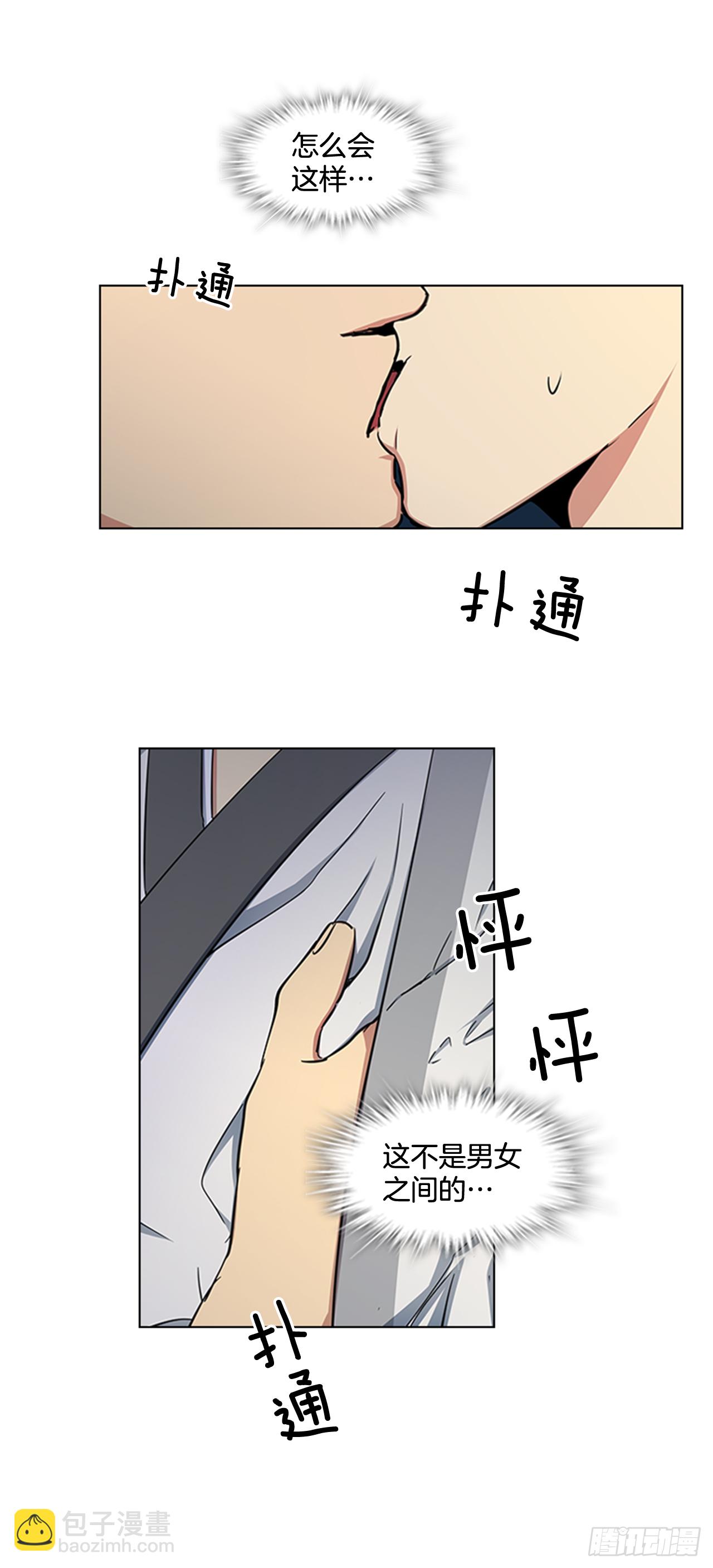 《魂约》22.你是我的妃 第4页