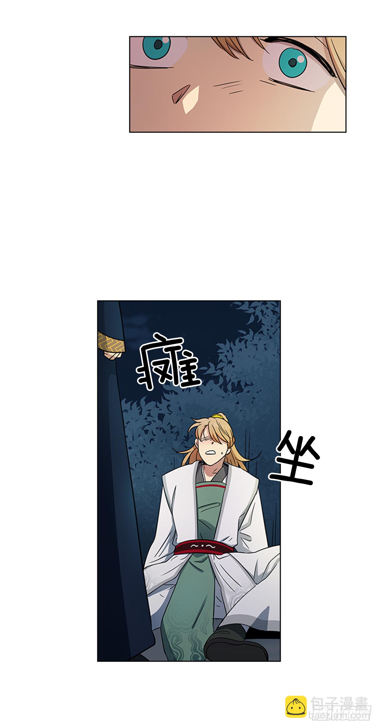 《魂约》22.你是我的妃 第8页