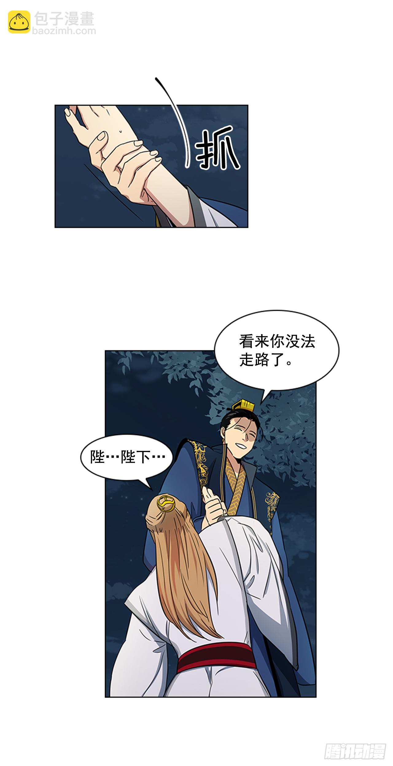 《魂约》22.你是我的妃 第9页