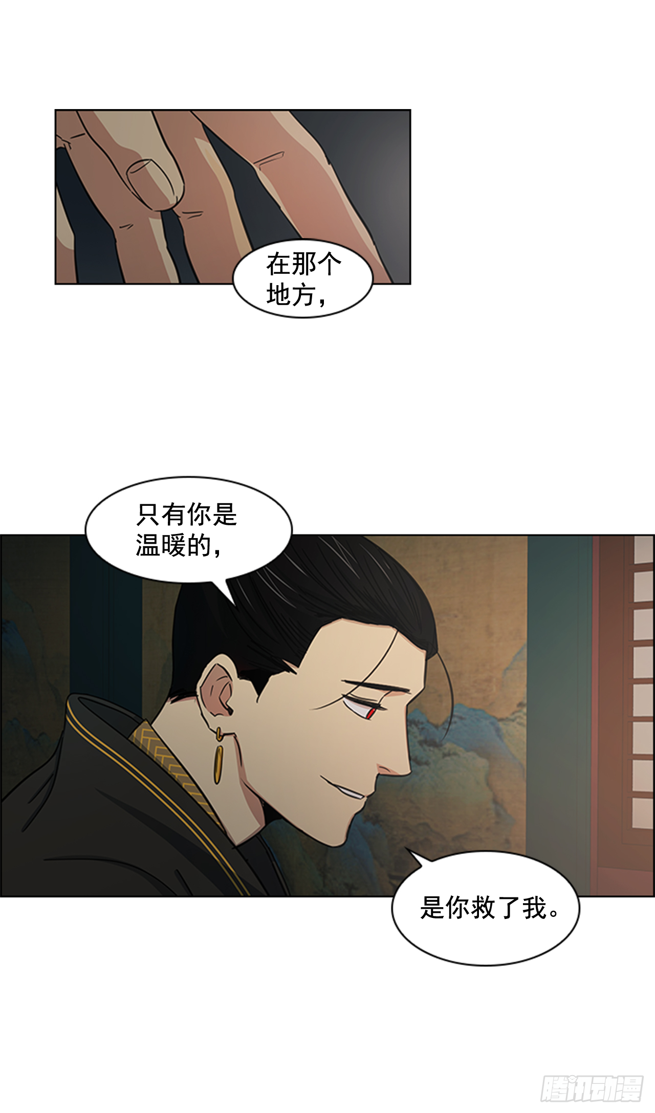 《魂约》23.皇帝的“疯病” 第13页