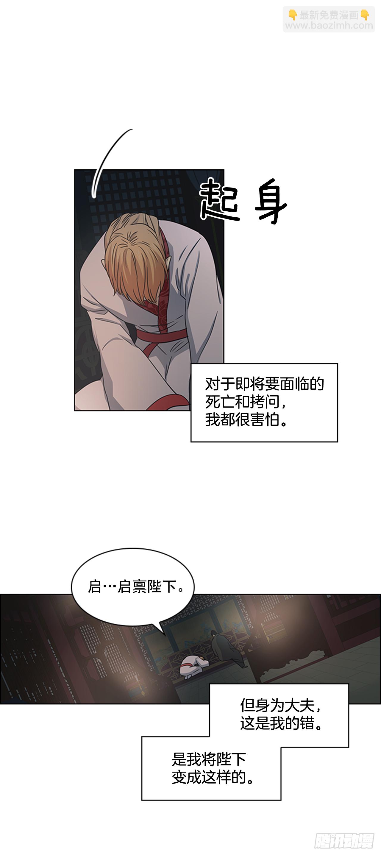 《魂约》23.皇帝的“疯病” 第19页