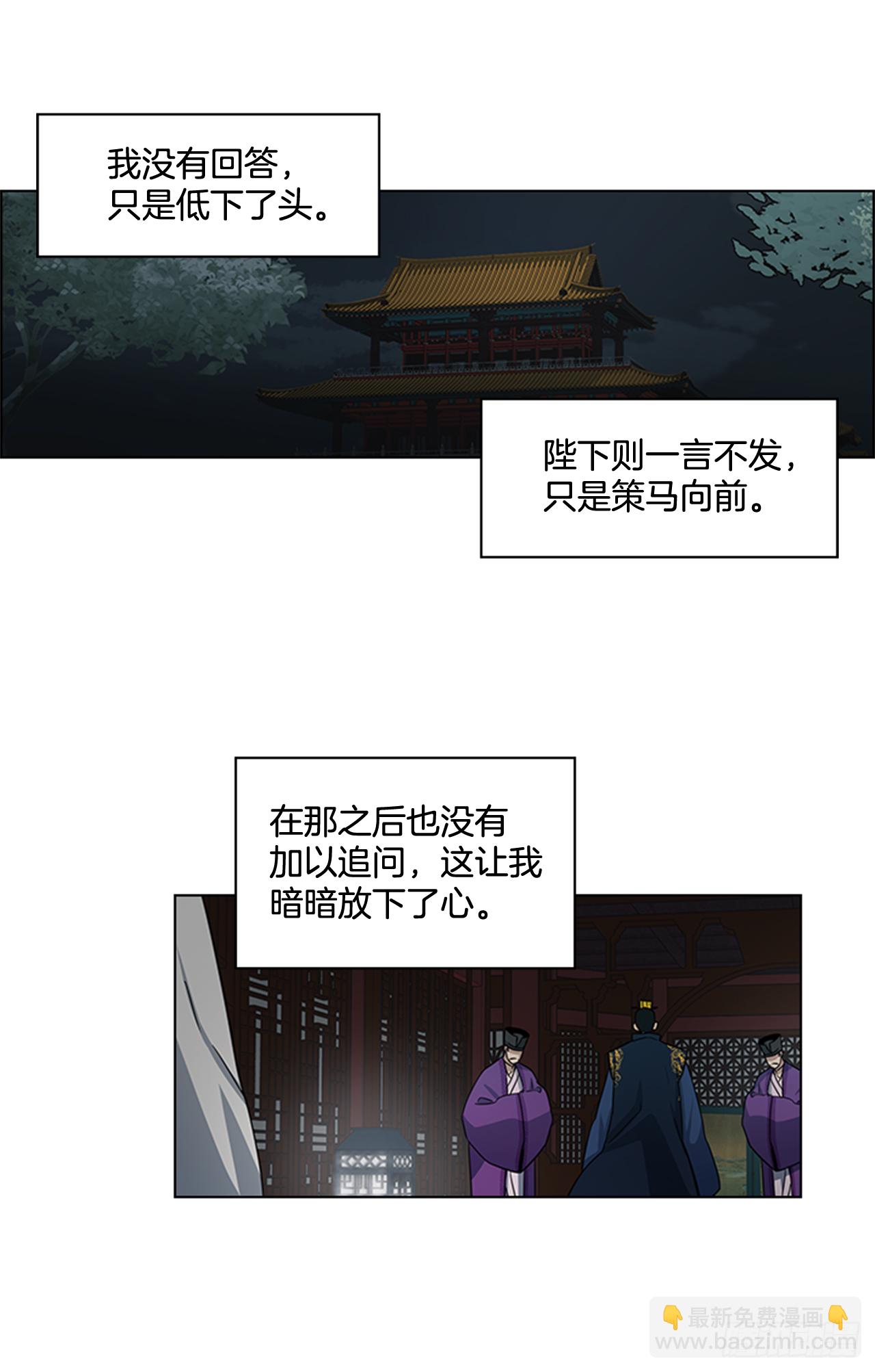 《魂约》23.皇帝的“疯病” 第3页
