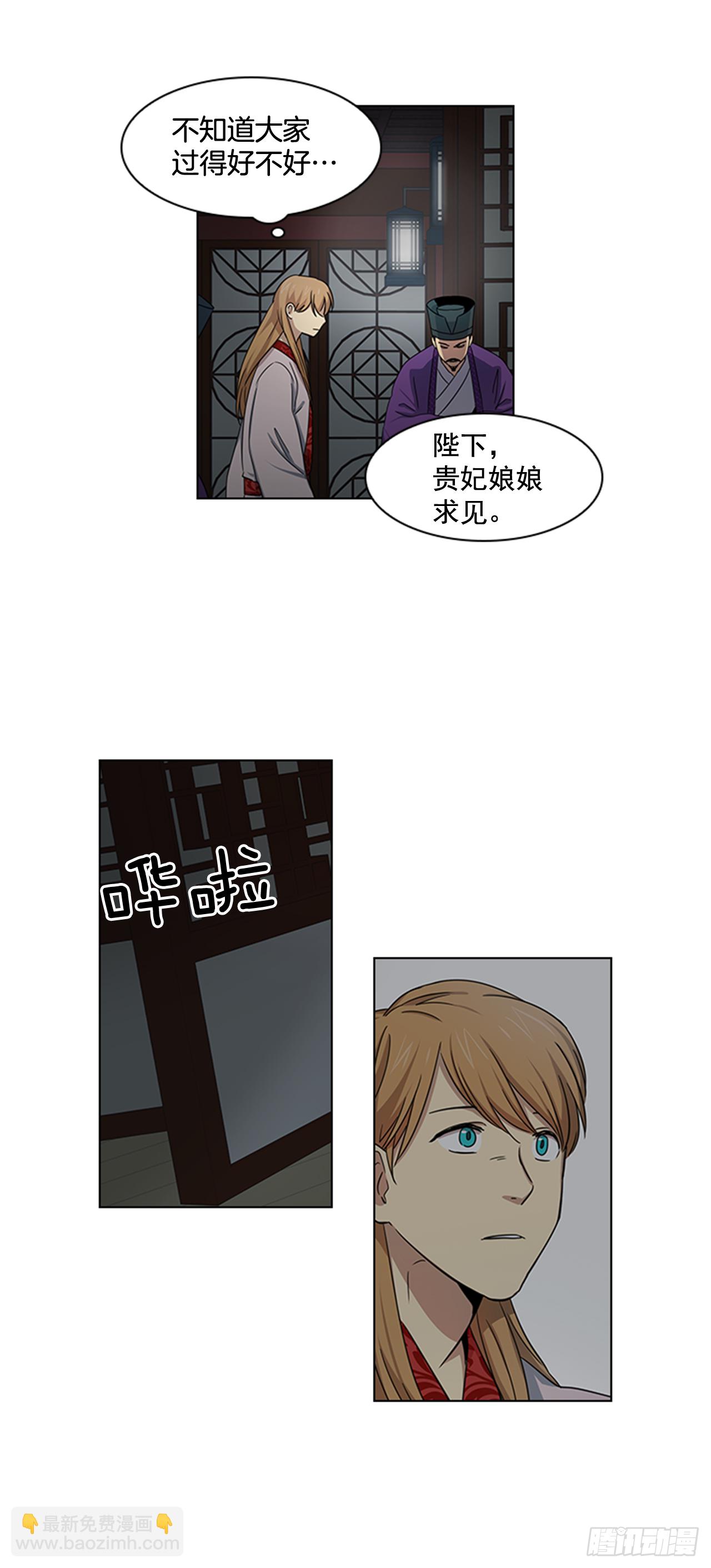 《魂约》23.皇帝的“疯病” 第5页