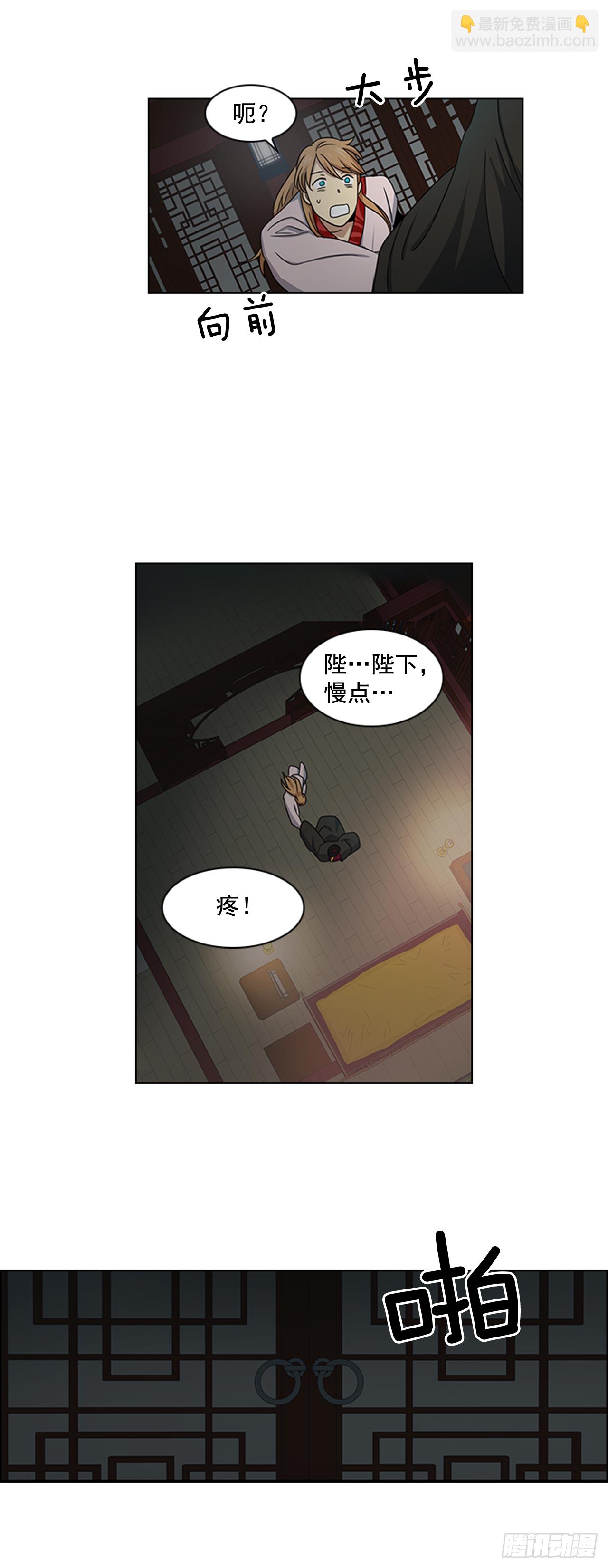 《魂约》23.皇帝的“疯病” 第7页