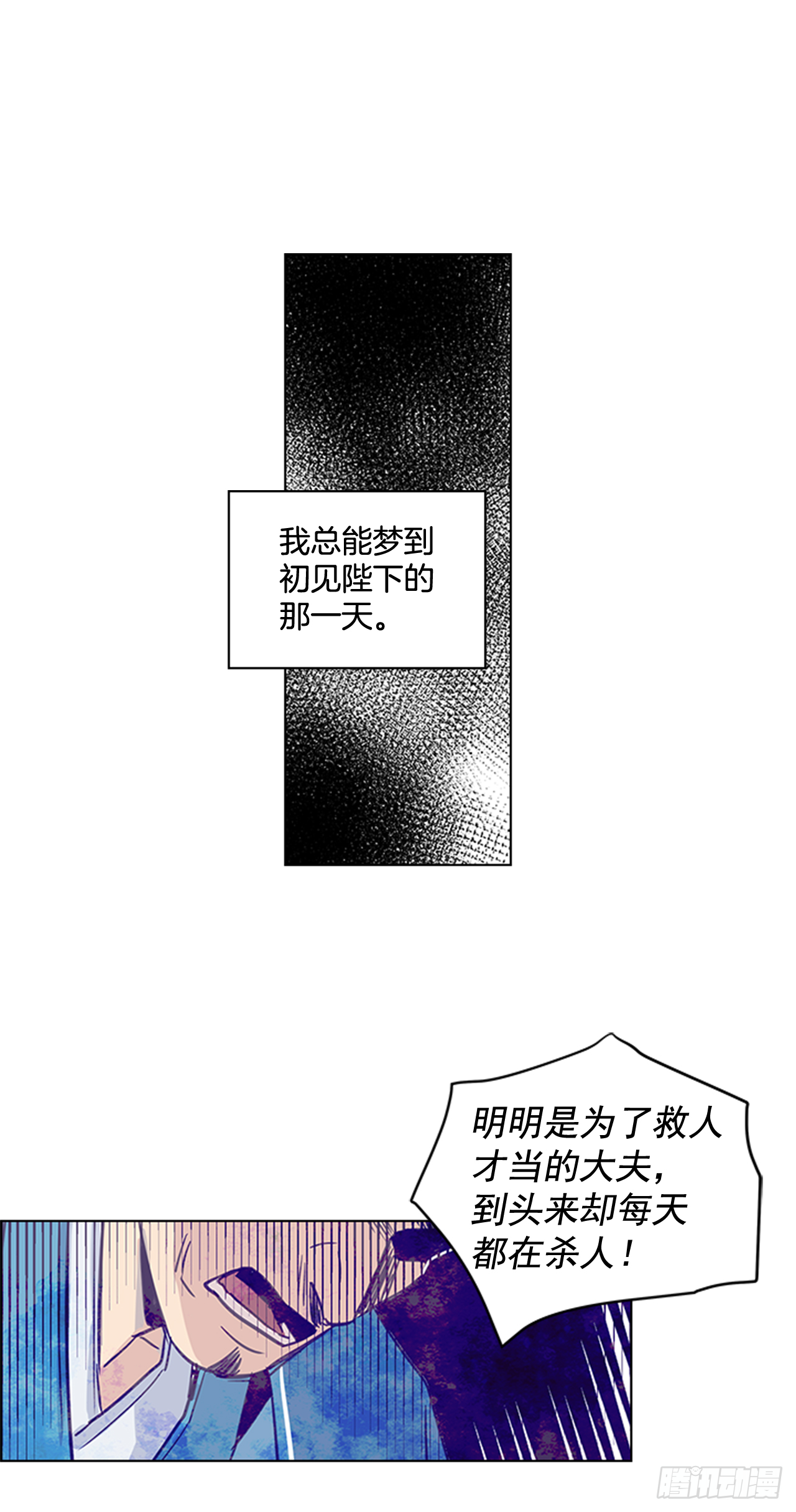 《魂约》20.太卜令出场 第12页