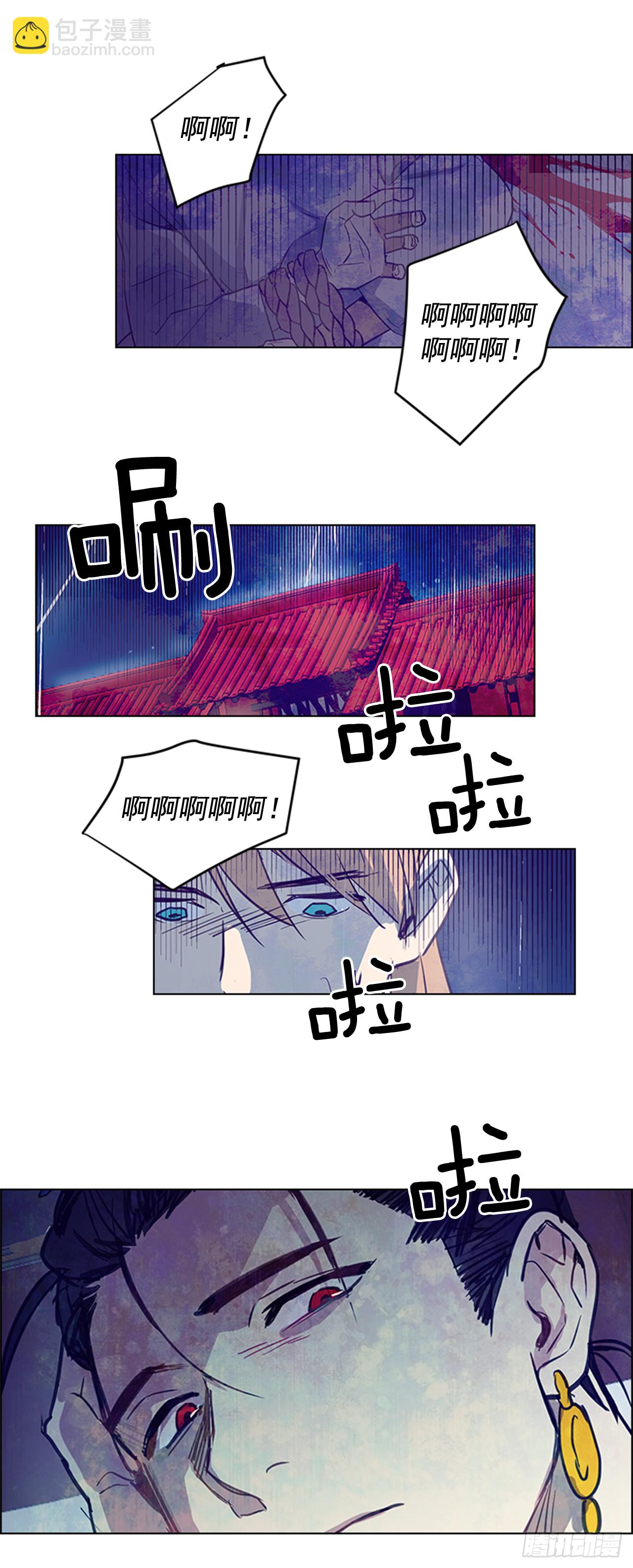 《魂约》20.太卜令出场 第13页