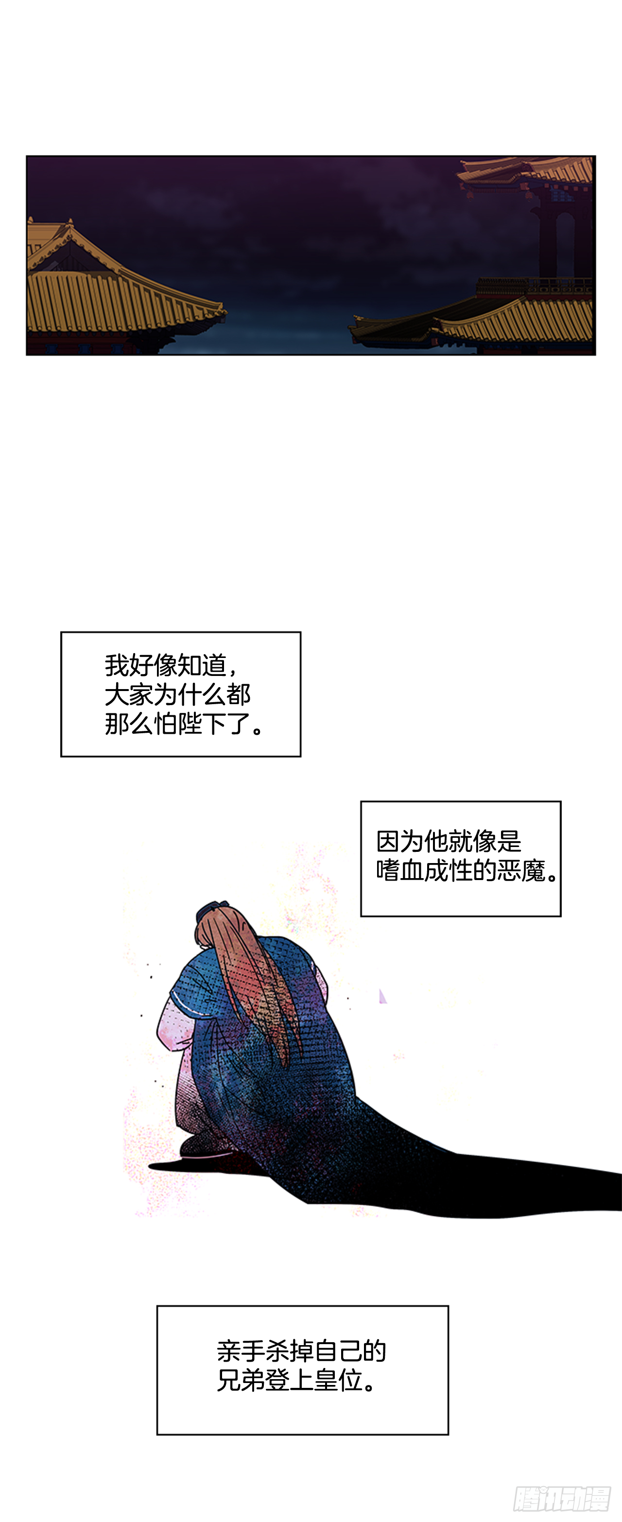 《魂约》20.太卜令出场 第14页