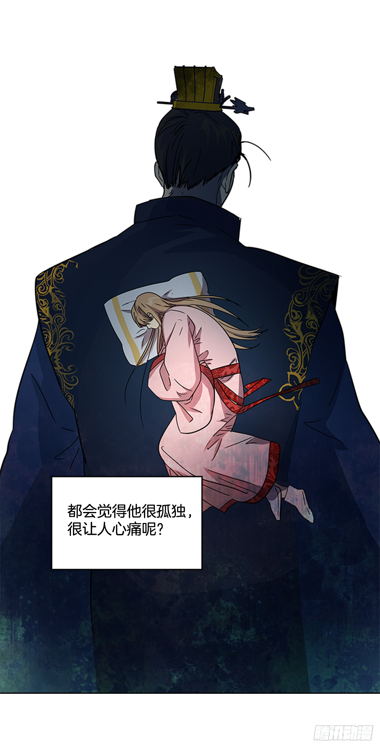 《魂约》20.太卜令出场 第17页
