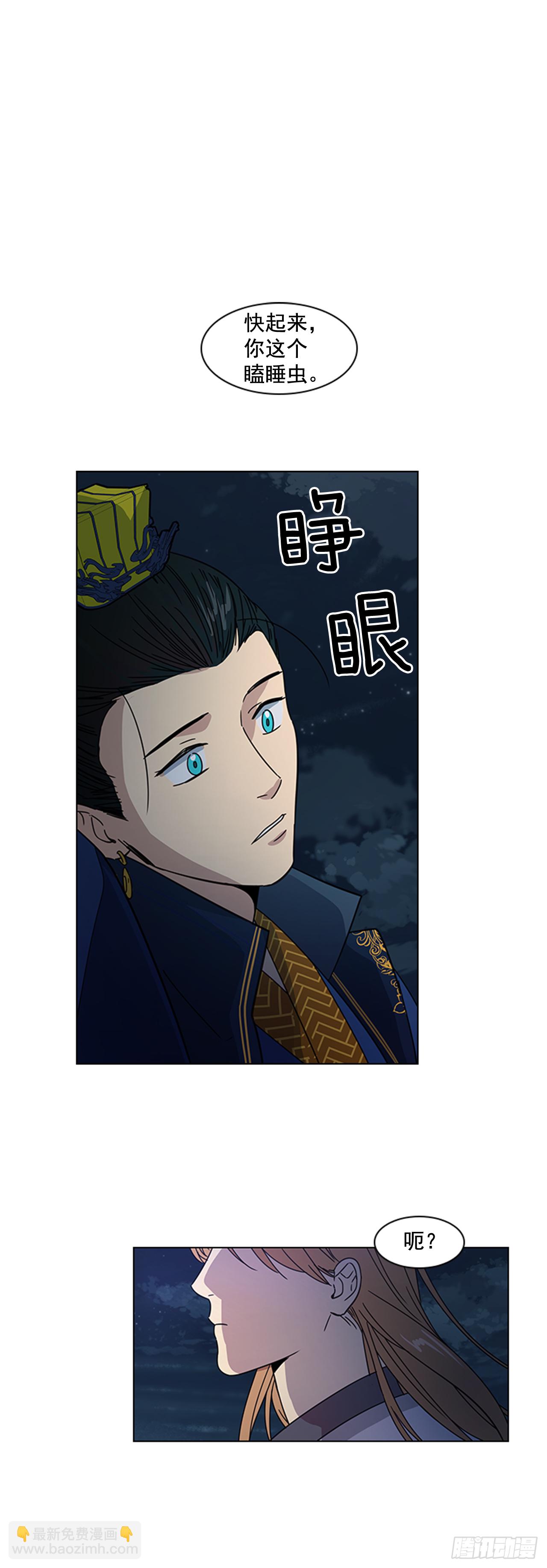 《魂约》20.太卜令出场 第18页