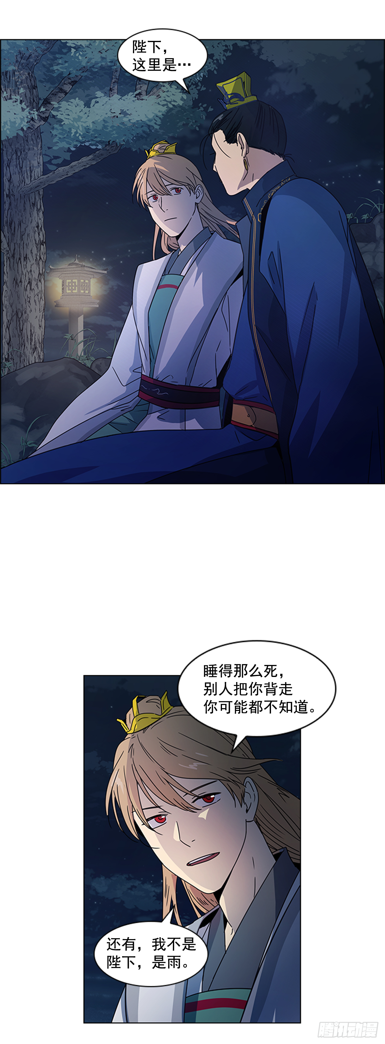 《魂约》20.太卜令出场 第19页