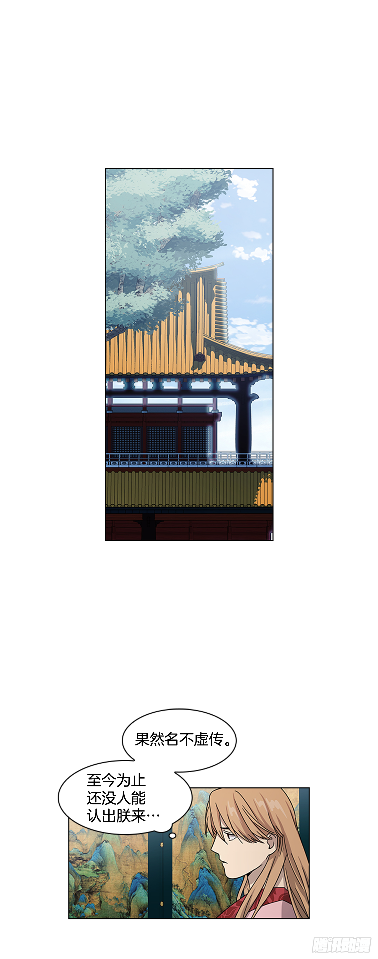 《魂约》20.太卜令出场 第1页