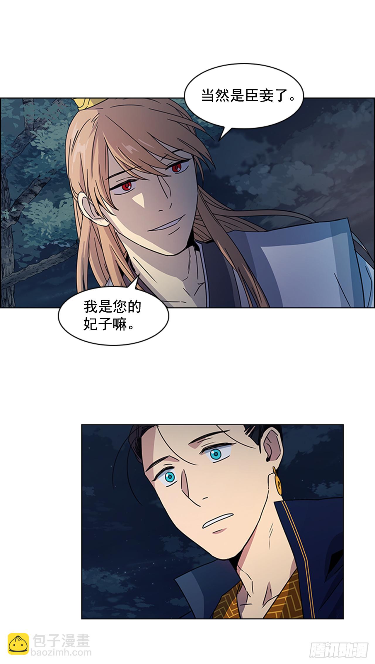 《魂约》20.太卜令出场 第21页