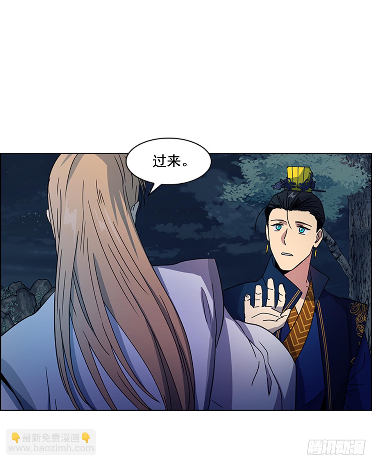 《魂约》20.太卜令出场 第23页