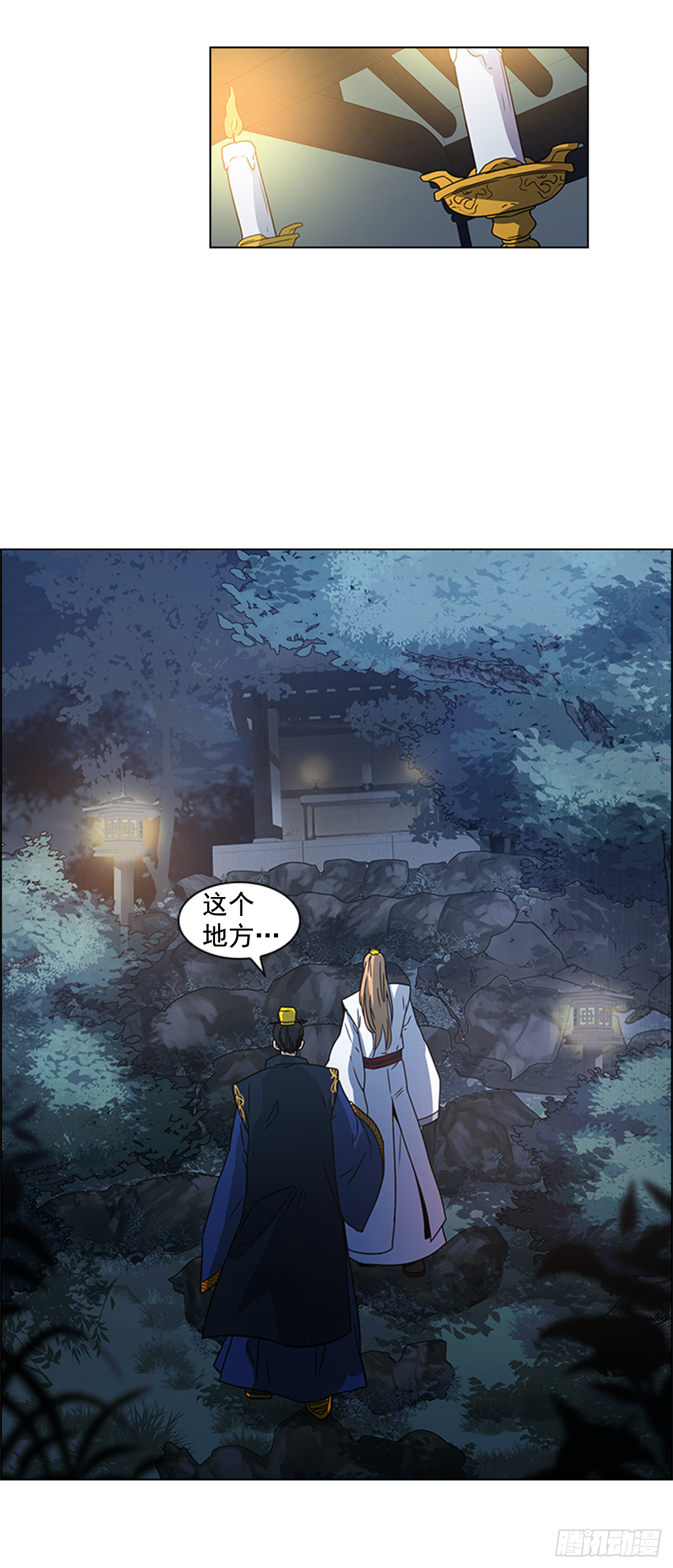 《魂约》20.太卜令出场 第25页