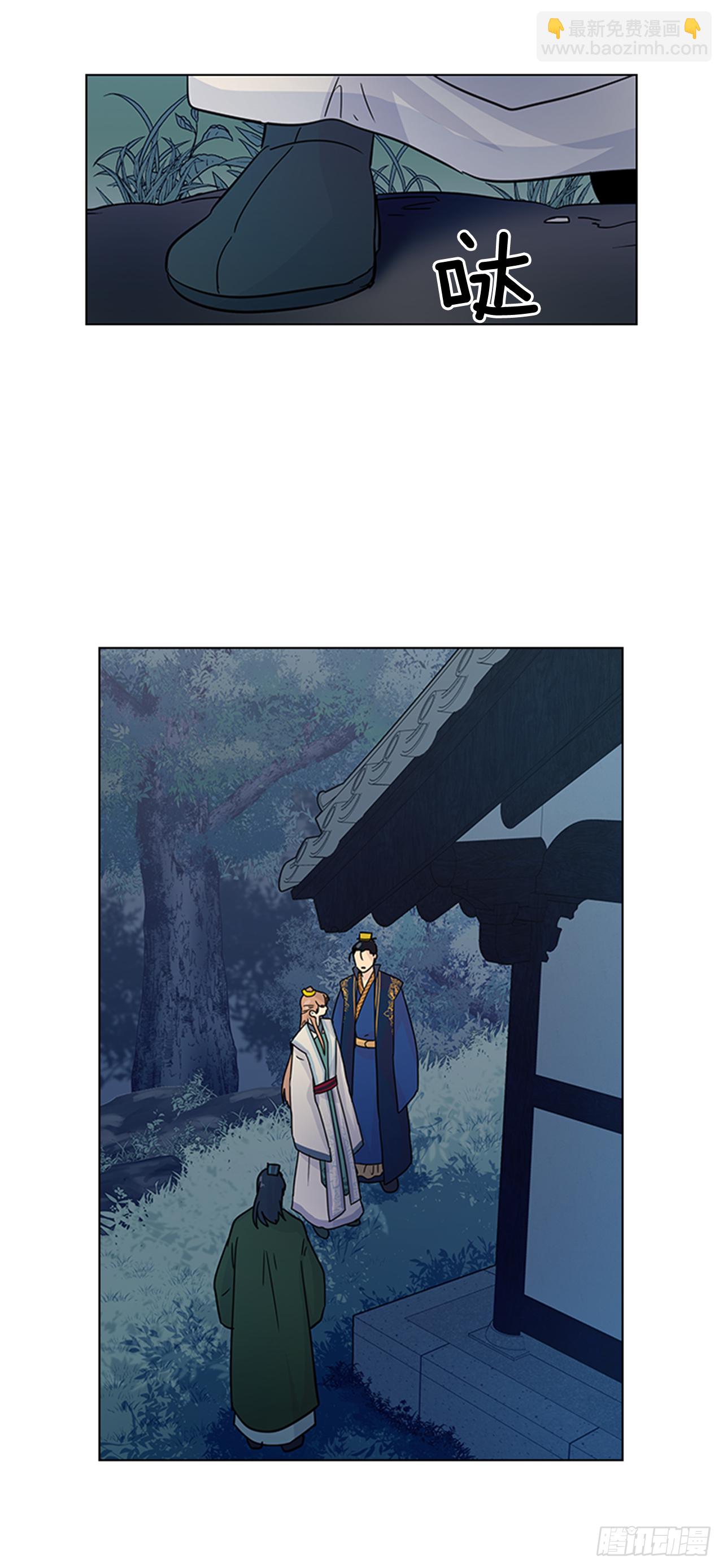 《魂约》20.太卜令出场 第30页