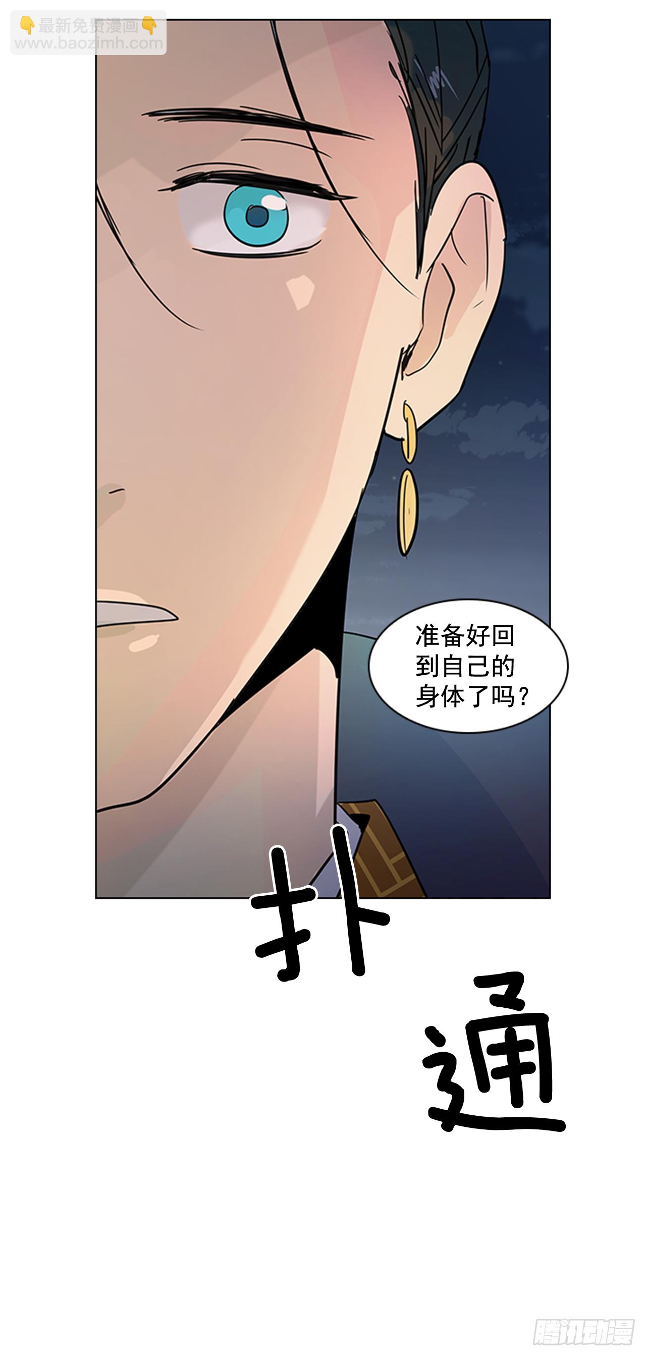 《魂约》20.太卜令出场 第33页