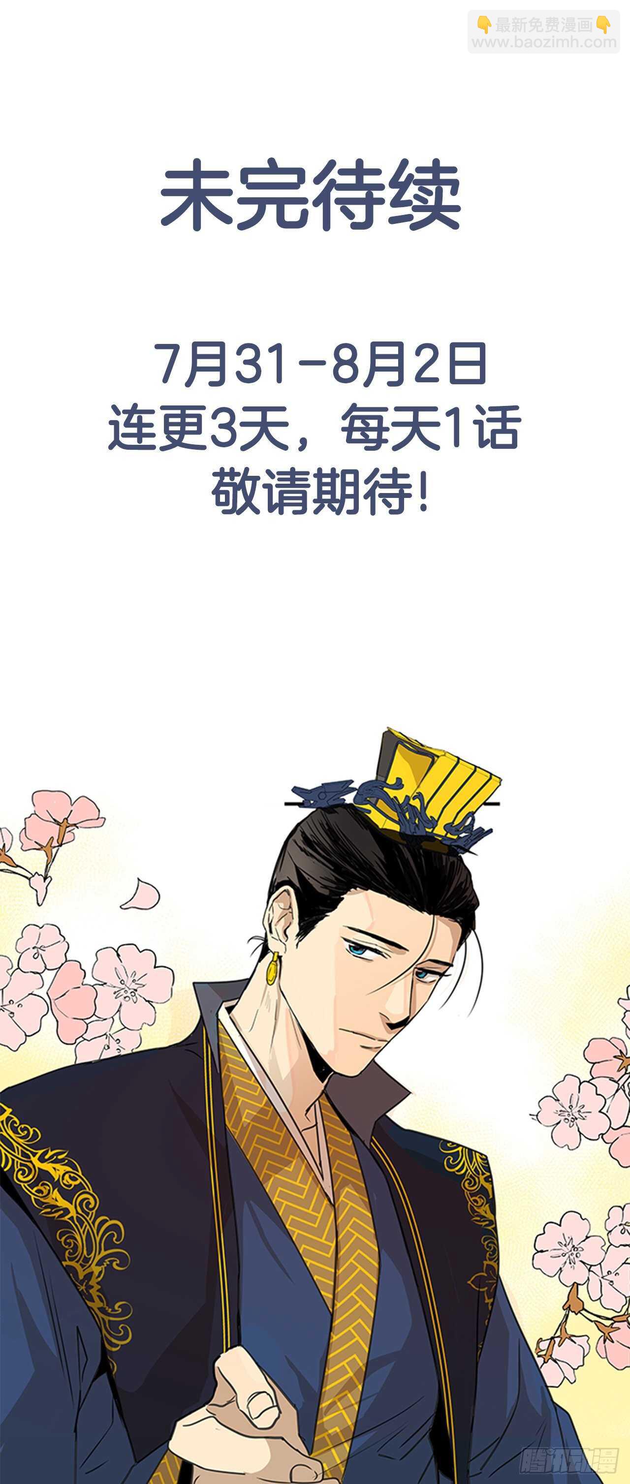 《魂约》20.太卜令出场 第34页