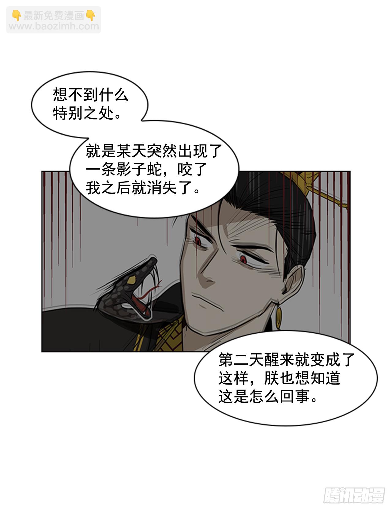 《魂约》20.太卜令出场 第3页
