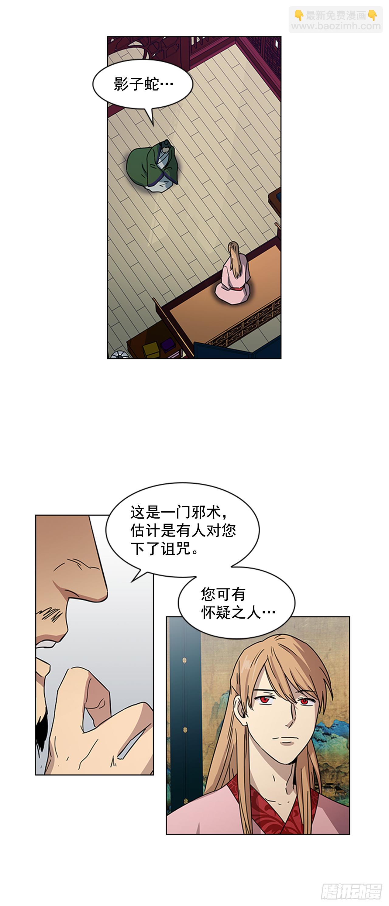 《魂约》20.太卜令出场 第4页