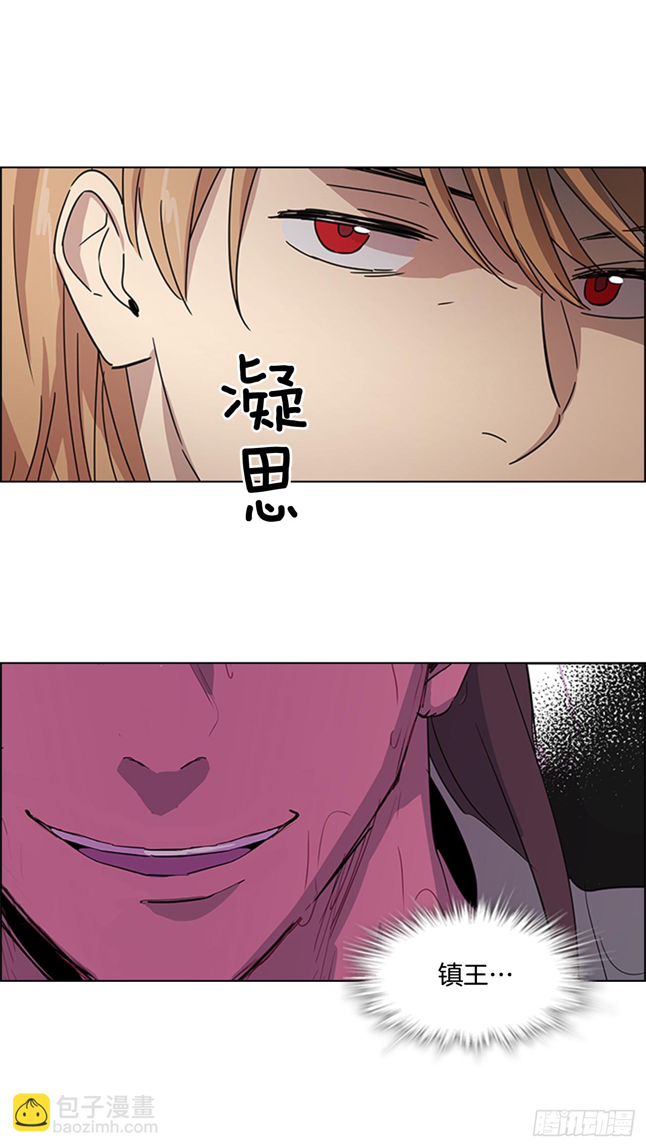 《魂约》20.太卜令出场 第5页