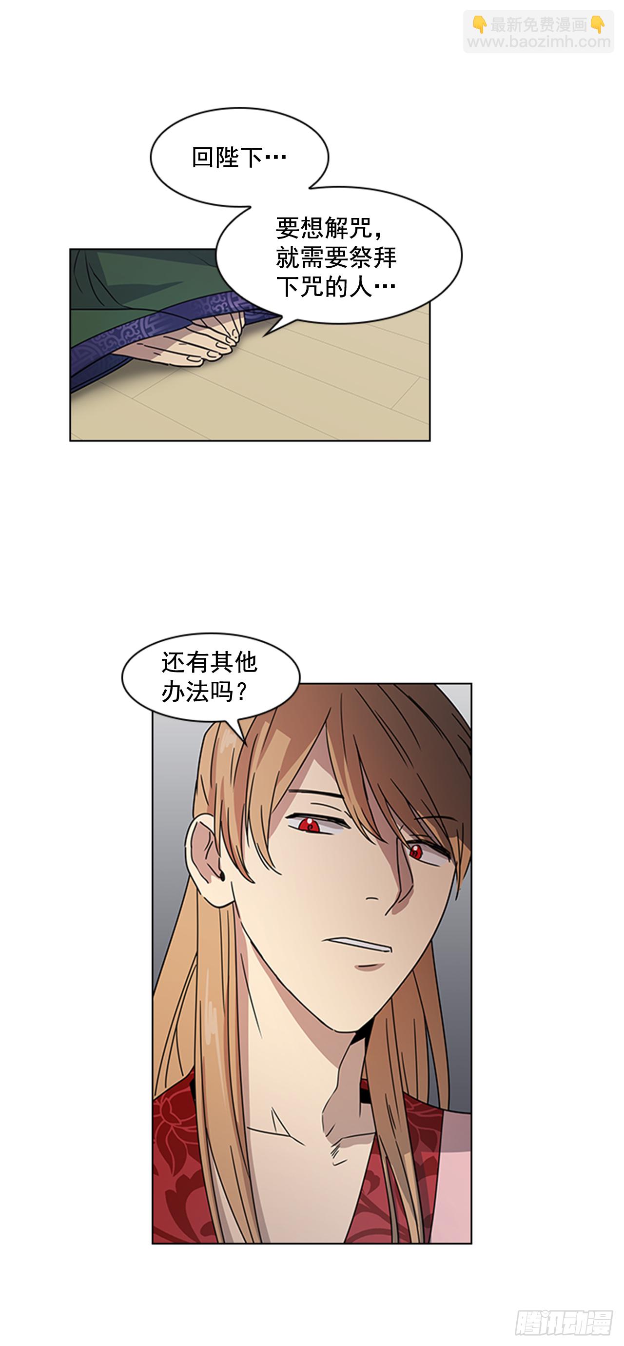 《魂约》20.太卜令出场 第7页