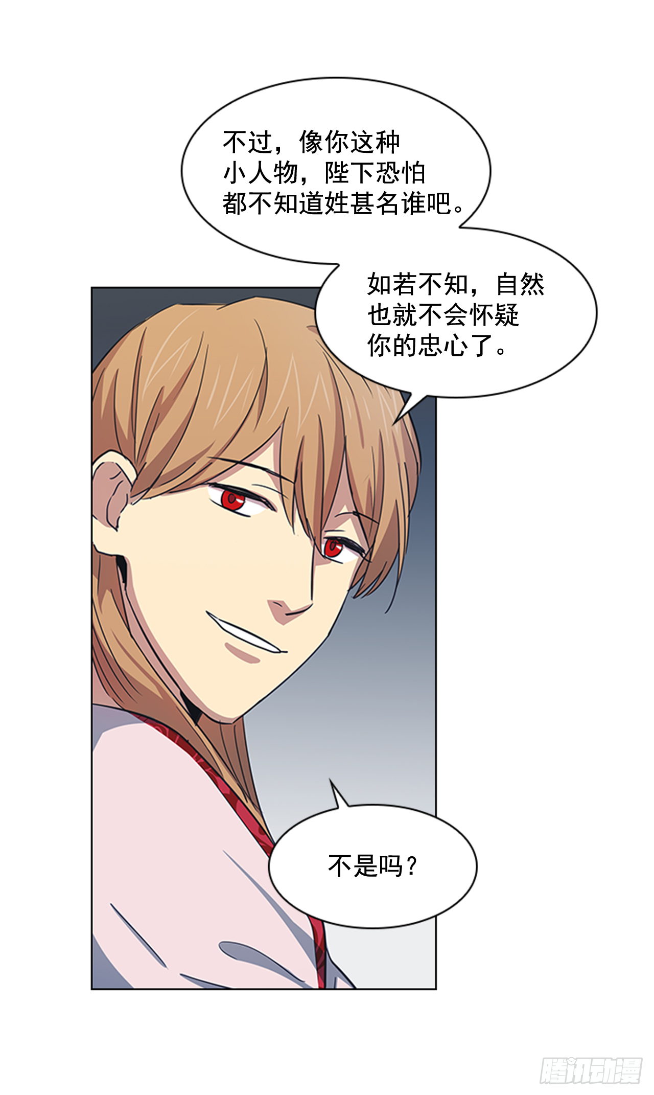 《魂约》26.陷身牢狱 第10页