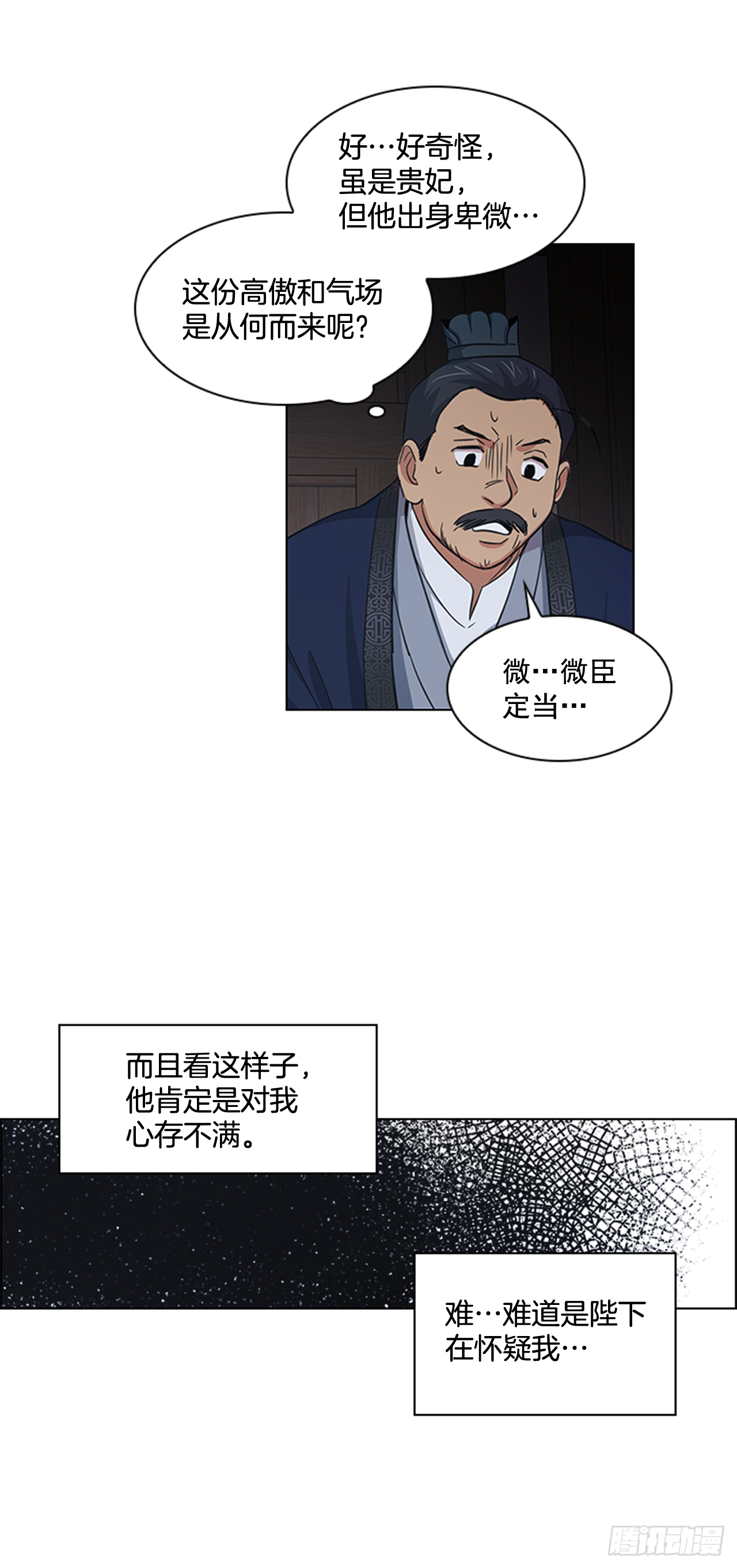 《魂约》26.陷身牢狱 第11页