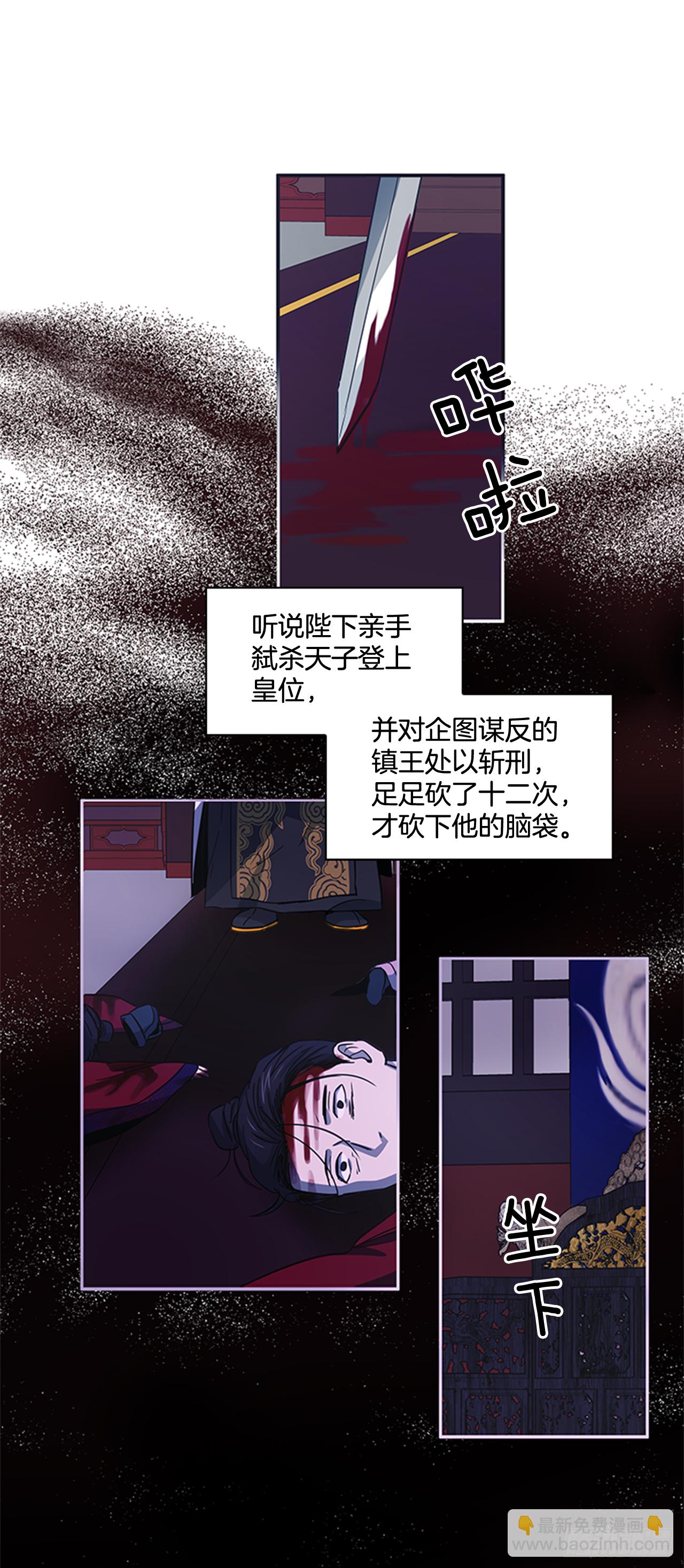 《魂约》26.陷身牢狱 第12页