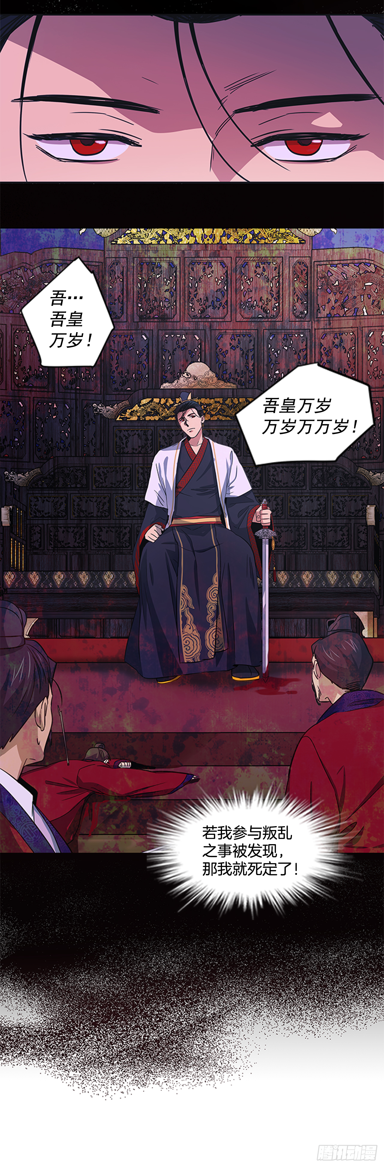 《魂约》26.陷身牢狱 第13页