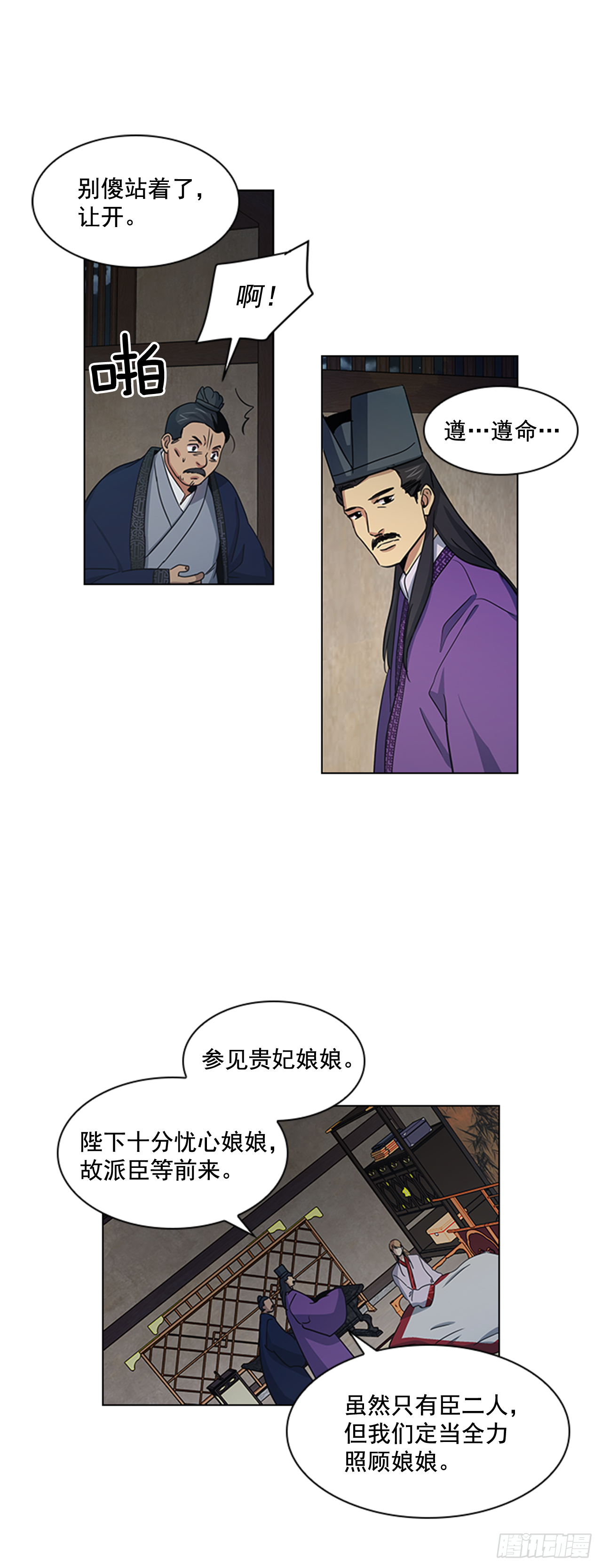 《魂约》26.陷身牢狱 第14页