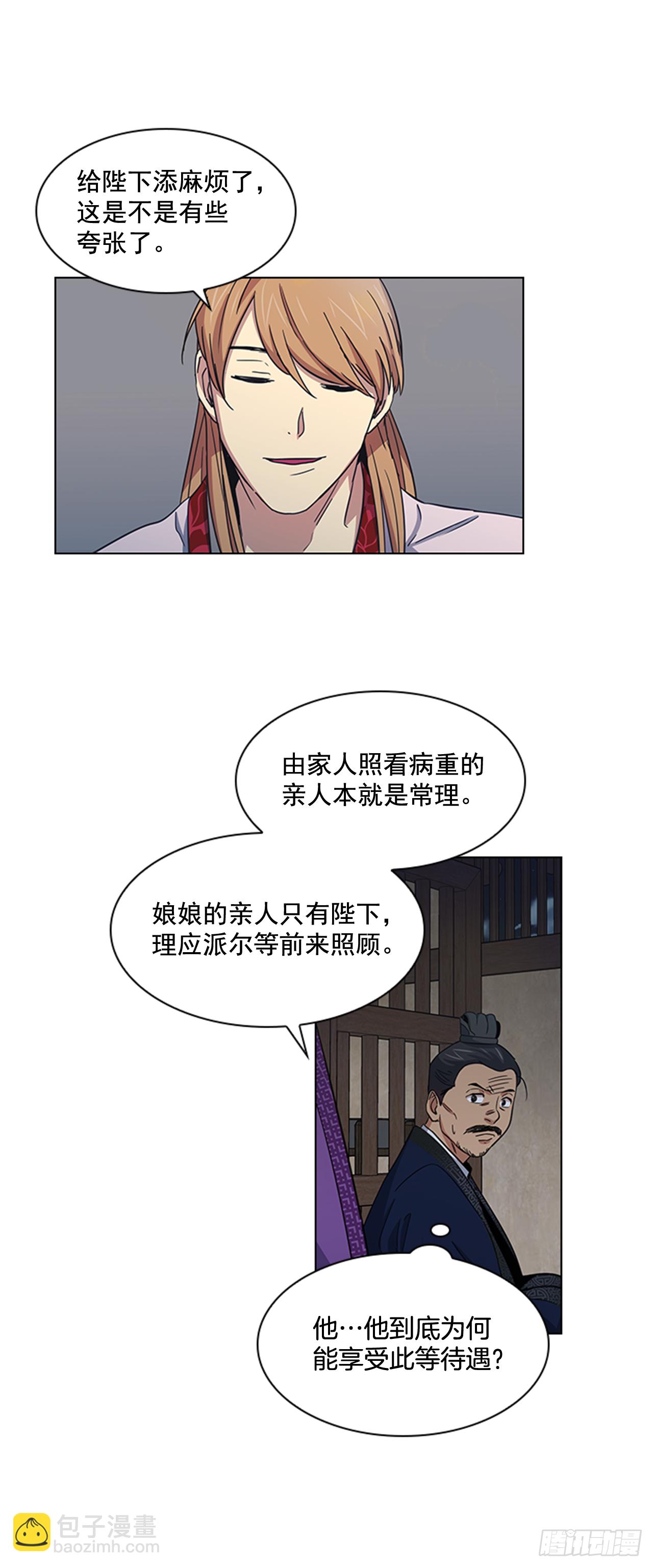《魂约》26.陷身牢狱 第15页