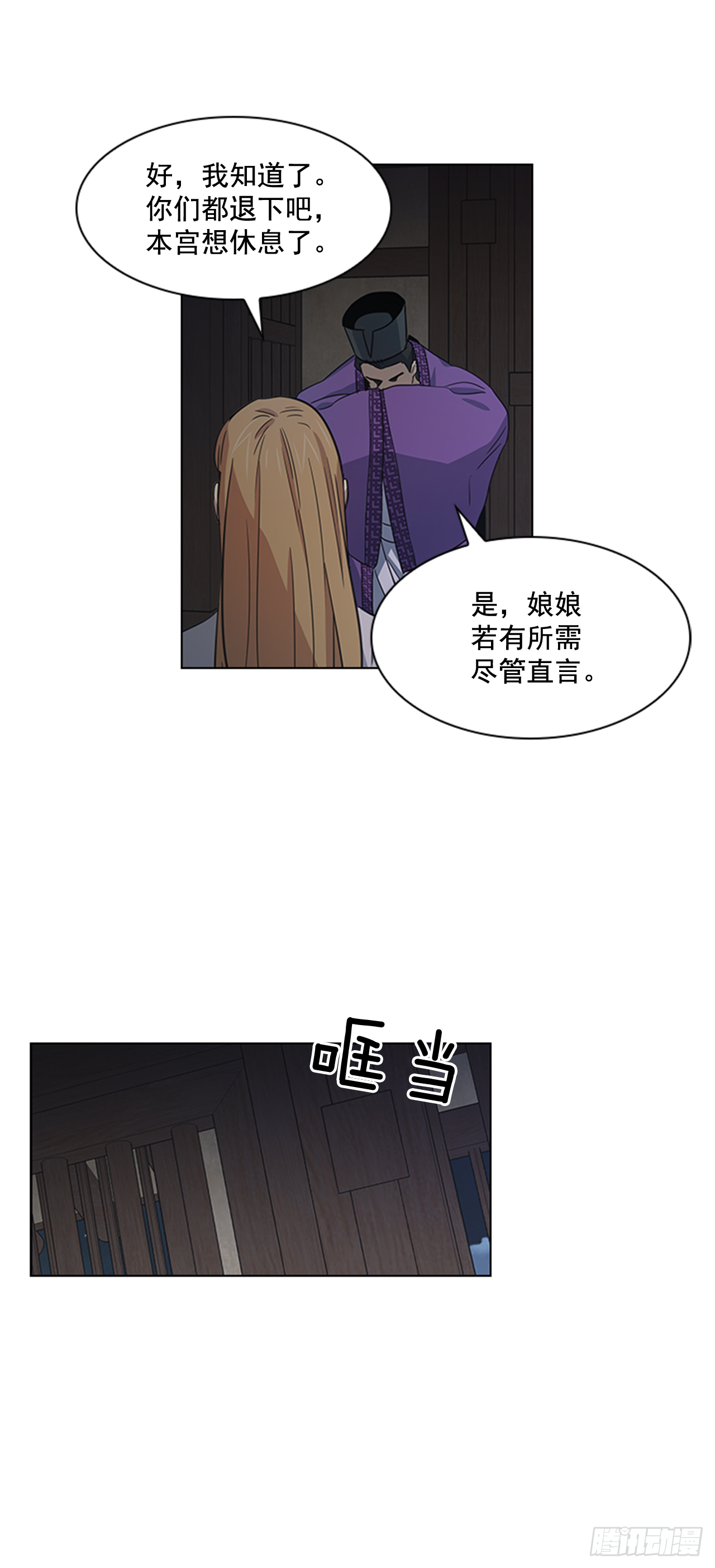 《魂约》26.陷身牢狱 第16页