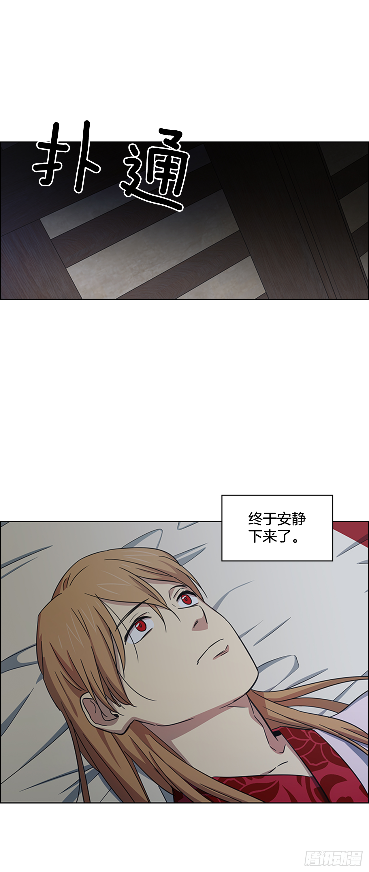 《魂约》26.陷身牢狱 第17页