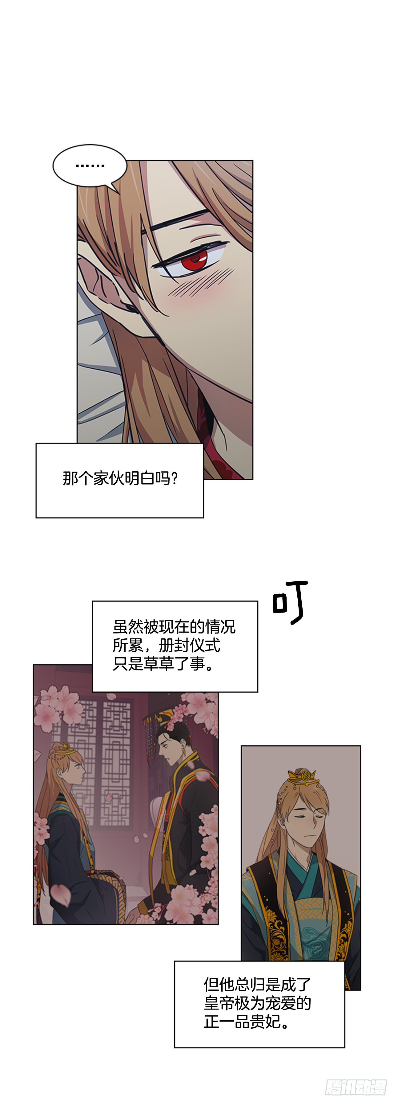 《魂约》26.陷身牢狱 第19页