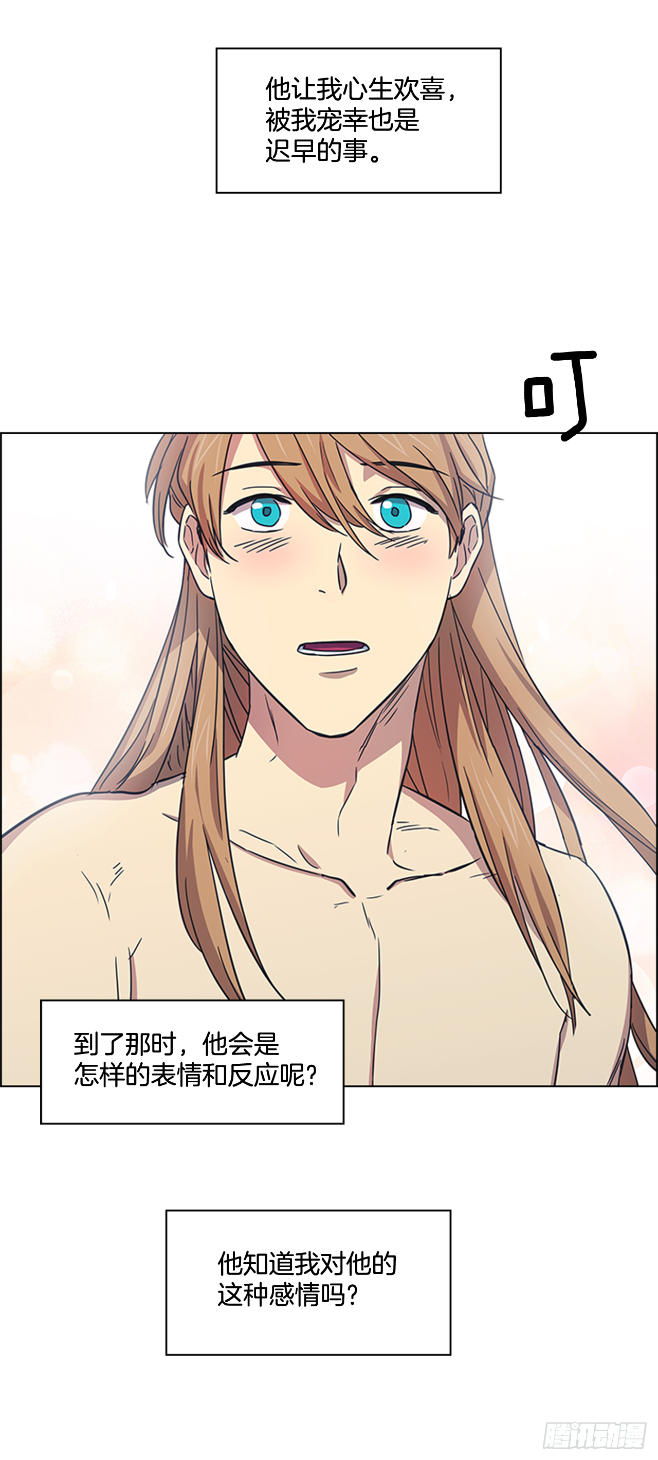 《魂约》26.陷身牢狱 第20页