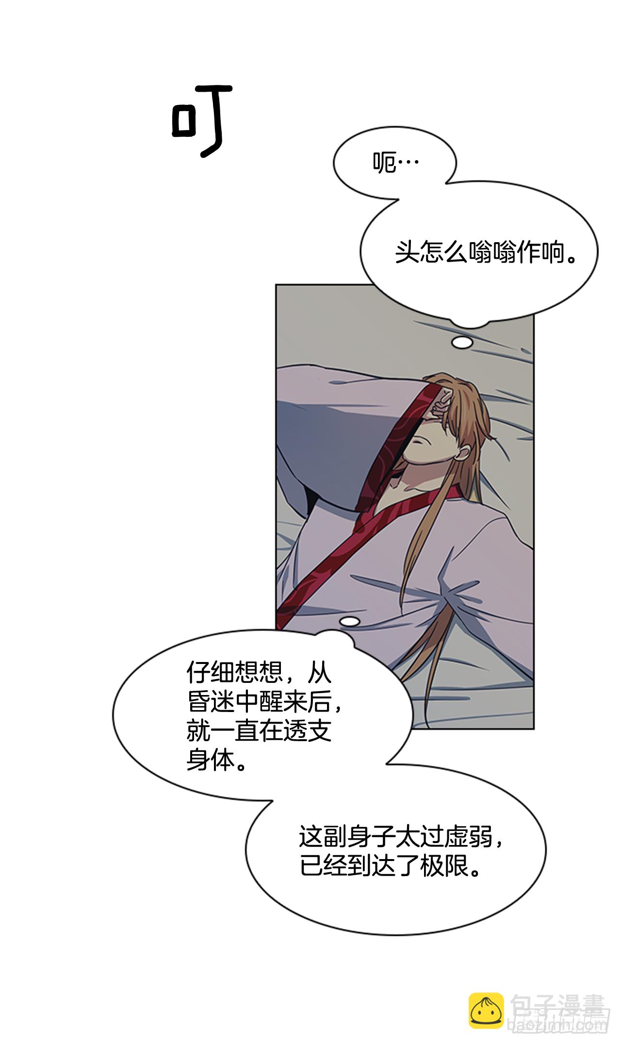 《魂约》26.陷身牢狱 第21页